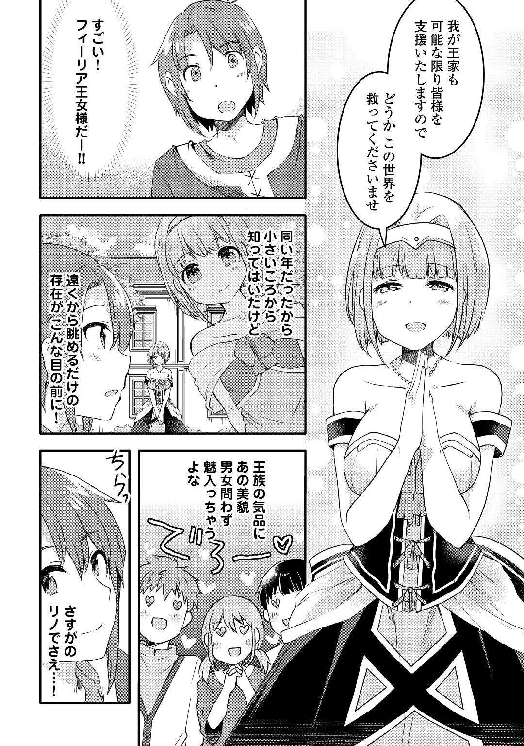 MUGEN NO SKILL GETTER!: MAITSUKI RARE SKILL TO TAIRYOU KEIKENCHI O MORATTEIRU BOKU WA, IJIGEN NO TSUYOSA DE MUSOU SURU - raw - Chapter 4 - https://jpdd.ccdd.to/JPDD/mugennoskillgettermaitsukirareskilltotairyoukeikenchiomoratteirubokuwaijigennotsuyosademusousuru/182677/k3del5k2xp2.jpg