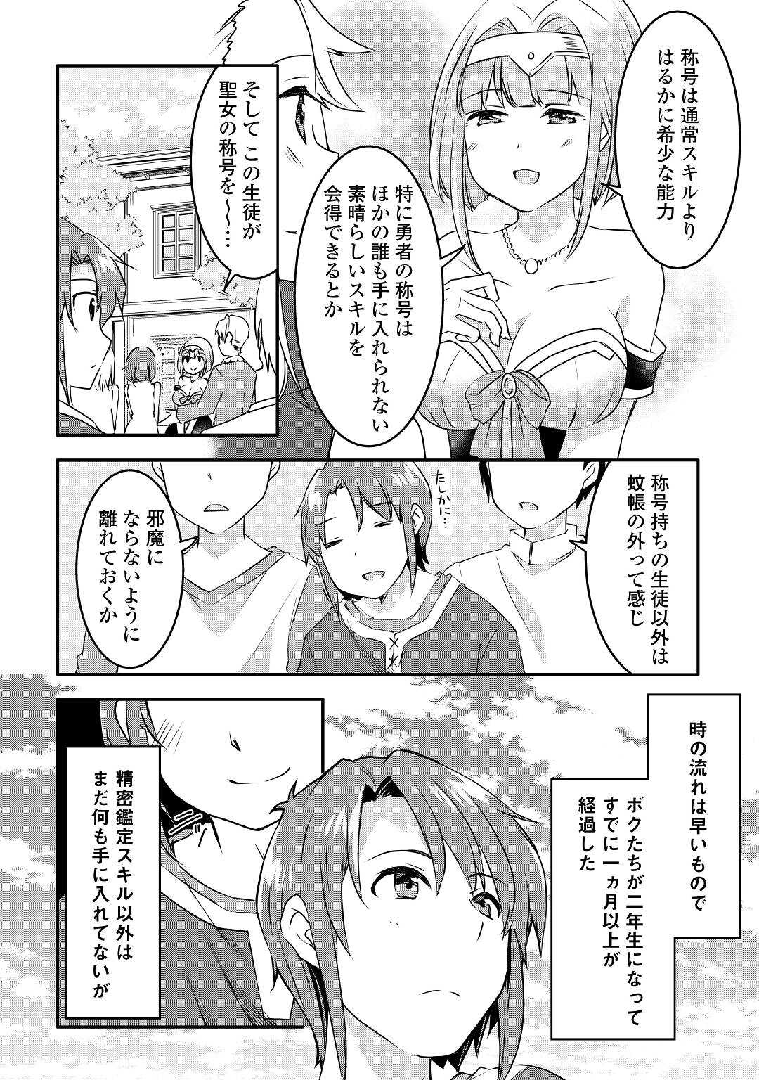 MUGEN NO SKILL GETTER!: MAITSUKI RARE SKILL TO TAIRYOU KEIKENCHI O MORATTEIRU BOKU WA, IJIGEN NO TSUYOSA DE MUSOU SURU - raw - Chapter 4 - https://jpdd.ccdd.to/JPDD/mugennoskillgettermaitsukirareskilltotairyoukeikenchiomoratteirubokuwaijigennotsuyosademusousuru/182677/kybfcfqo1is.jpg
