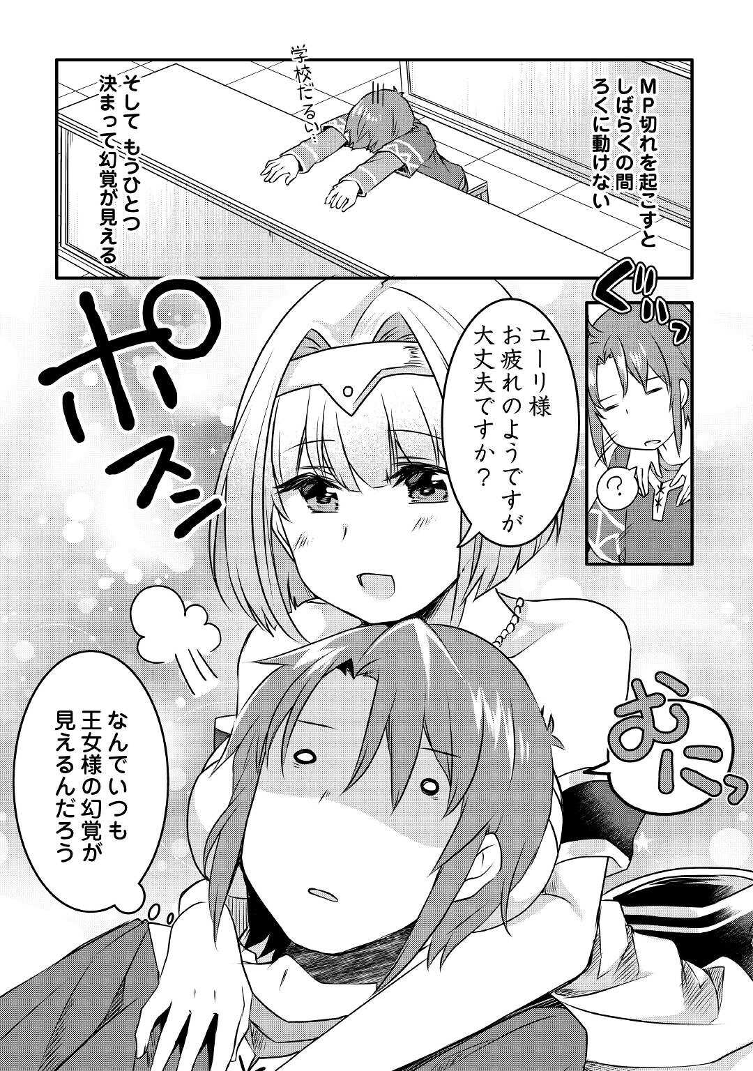 MUGEN NO SKILL GETTER!: MAITSUKI RARE SKILL TO TAIRYOU KEIKENCHI O MORATTEIRU BOKU WA, IJIGEN NO TSUYOSA DE MUSOU SURU - raw - Chapter 4 - https://jpdd.ccdd.to/JPDD/mugennoskillgettermaitsukirareskilltotairyoukeikenchiomoratteirubokuwaijigennotsuyosademusousuru/182677/m0yu3l1ep43.jpg