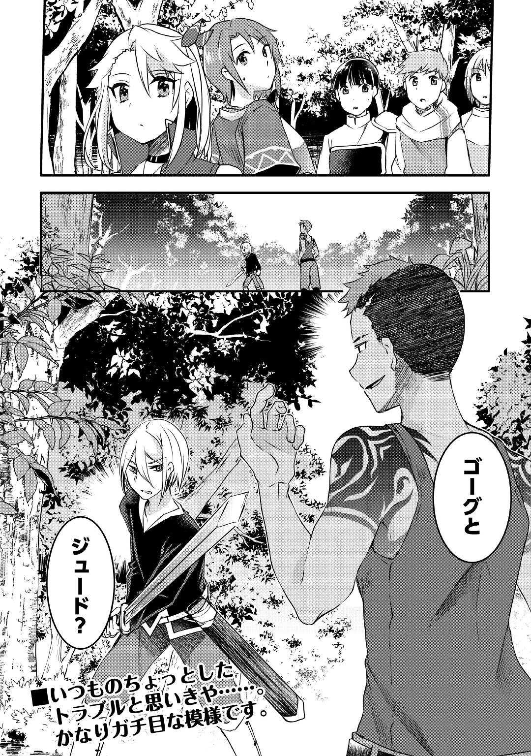 MUGEN NO SKILL GETTER!: MAITSUKI RARE SKILL TO TAIRYOU KEIKENCHI O MORATTEIRU BOKU WA, IJIGEN NO TSUYOSA DE MUSOU SURU - raw - Chapter 4 - https://jpdd.ccdd.to/JPDD/mugennoskillgettermaitsukirareskilltotairyoukeikenchiomoratteirubokuwaijigennotsuyosademusousuru/182677/nyejvxrkzht.jpg