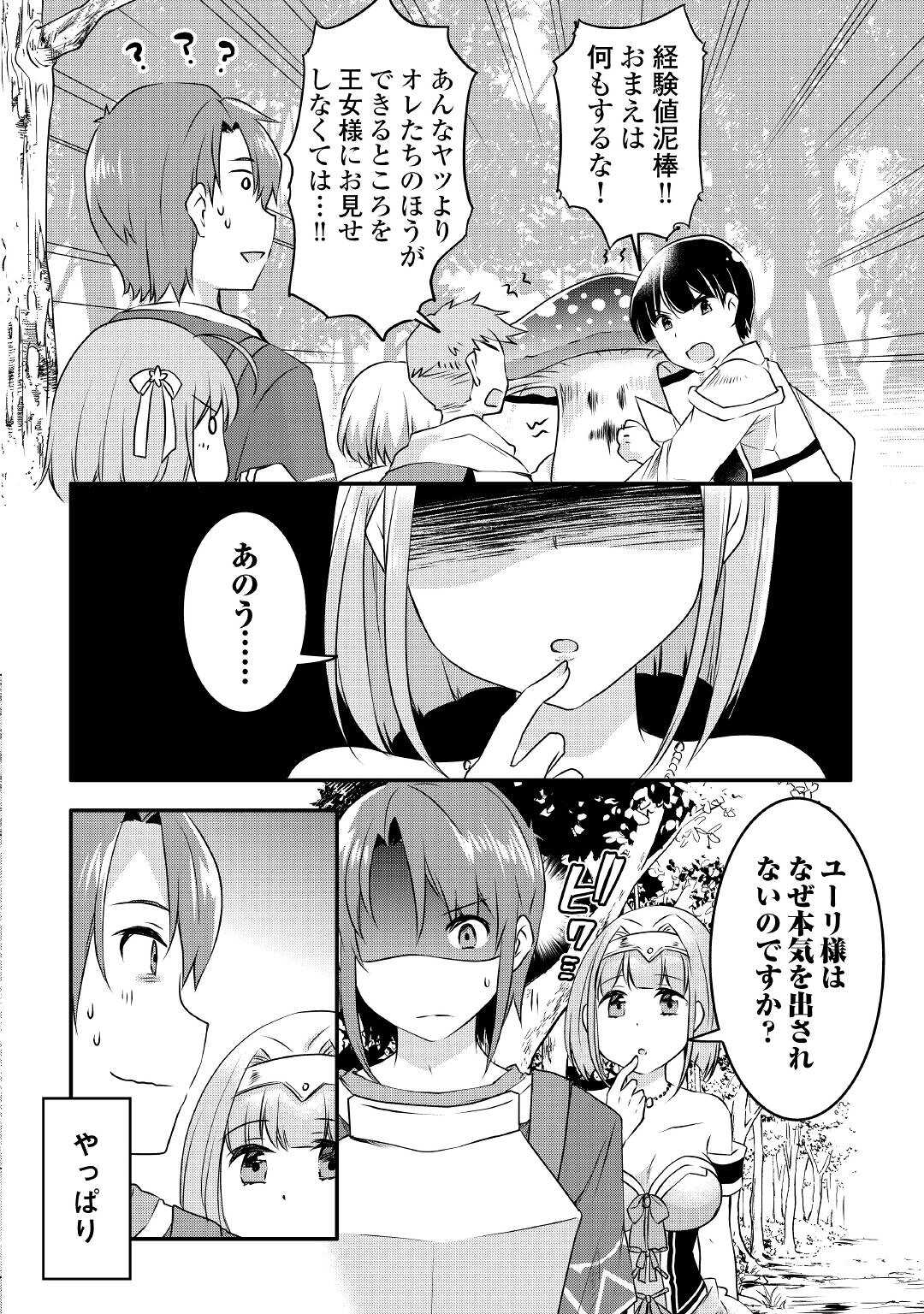 MUGEN NO SKILL GETTER!: MAITSUKI RARE SKILL TO TAIRYOU KEIKENCHI O MORATTEIRU BOKU WA, IJIGEN NO TSUYOSA DE MUSOU SURU - raw - Chapter 4 - https://jpdd.ccdd.to/JPDD/mugennoskillgettermaitsukirareskilltotairyoukeikenchiomoratteirubokuwaijigennotsuyosademusousuru/182677/orgfzexcah2.jpg