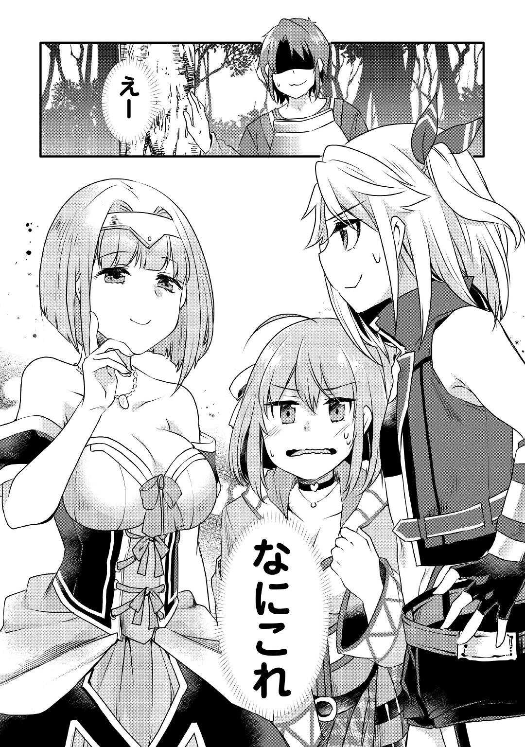 MUGEN NO SKILL GETTER!: MAITSUKI RARE SKILL TO TAIRYOU KEIKENCHI O MORATTEIRU BOKU WA, IJIGEN NO TSUYOSA DE MUSOU SURU - raw - Chapter 4 - https://jpdd.ccdd.to/JPDD/mugennoskillgettermaitsukirareskilltotairyoukeikenchiomoratteirubokuwaijigennotsuyosademusousuru/182677/sahg0lh1x15.jpg