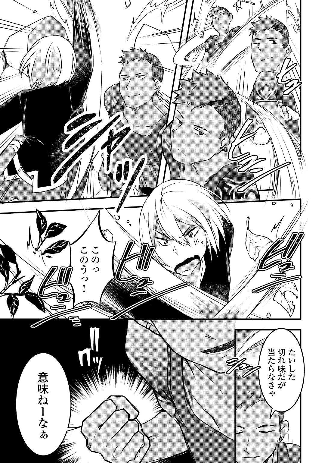 MUGEN NO SKILL GETTER!: MAITSUKI RARE SKILL TO TAIRYOU KEIKENCHI O MORATTEIRU BOKU WA, IJIGEN NO TSUYOSA DE MUSOU SURU - raw - Chapter 5 - https://jpdd.ccdd.to/JPDD/mugennoskillgettermaitsukirareskilltotairyoukeikenchiomoratteirubokuwaijigennotsuyosademusousuru/185727/2tb3pk0pmc4.jpg