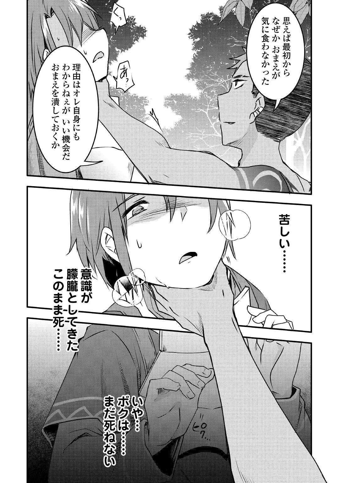 MUGEN NO SKILL GETTER!: MAITSUKI RARE SKILL TO TAIRYOU KEIKENCHI O MORATTEIRU BOKU WA, IJIGEN NO TSUYOSA DE MUSOU SURU - raw - Chapter 5 - https://jpdd.ccdd.to/JPDD/mugennoskillgettermaitsukirareskilltotairyoukeikenchiomoratteirubokuwaijigennotsuyosademusousuru/185727/430q0udo4n0.jpg