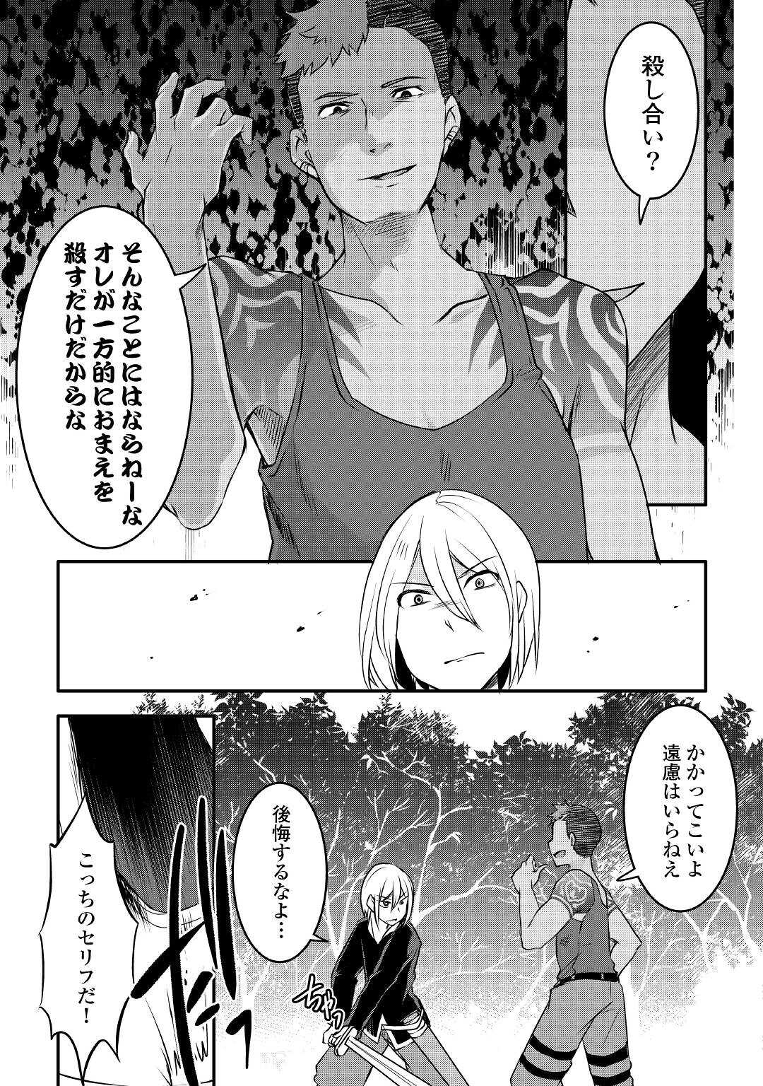 MUGEN NO SKILL GETTER!: MAITSUKI RARE SKILL TO TAIRYOU KEIKENCHI O MORATTEIRU BOKU WA, IJIGEN NO TSUYOSA DE MUSOU SURU - raw - Chapter 5 - https://jpdd.ccdd.to/JPDD/mugennoskillgettermaitsukirareskilltotairyoukeikenchiomoratteirubokuwaijigennotsuyosademusousuru/185727/cuym1vm4koo.jpg