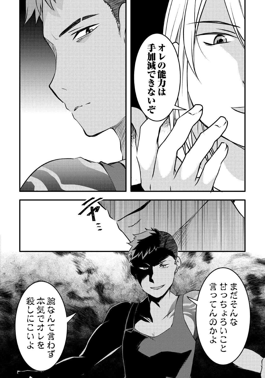 MUGEN NO SKILL GETTER!: MAITSUKI RARE SKILL TO TAIRYOU KEIKENCHI O MORATTEIRU BOKU WA, IJIGEN NO TSUYOSA DE MUSOU SURU - raw - Chapter 5 - https://jpdd.ccdd.to/JPDD/mugennoskillgettermaitsukirareskilltotairyoukeikenchiomoratteirubokuwaijigennotsuyosademusousuru/185727/fx3tdggt4qn.jpg