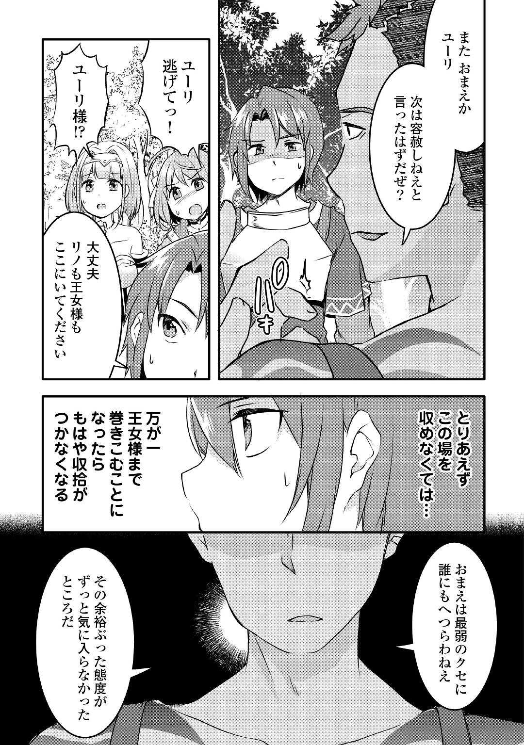 MUGEN NO SKILL GETTER!: MAITSUKI RARE SKILL TO TAIRYOU KEIKENCHI O MORATTEIRU BOKU WA, IJIGEN NO TSUYOSA DE MUSOU SURU - raw - Chapter 5 - https://jpdd.ccdd.to/JPDD/mugennoskillgettermaitsukirareskilltotairyoukeikenchiomoratteirubokuwaijigennotsuyosademusousuru/185727/gd5fsyrefu2.jpg