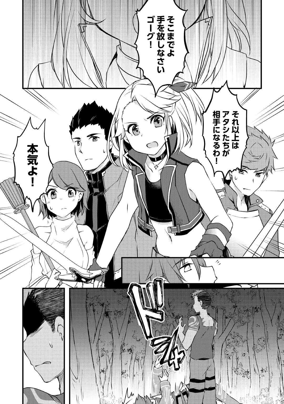 MUGEN NO SKILL GETTER!: MAITSUKI RARE SKILL TO TAIRYOU KEIKENCHI O MORATTEIRU BOKU WA, IJIGEN NO TSUYOSA DE MUSOU SURU - raw - Chapter 5 - https://jpdd.ccdd.to/JPDD/mugennoskillgettermaitsukirareskilltotairyoukeikenchiomoratteirubokuwaijigennotsuyosademusousuru/185727/gnfiibbilbq.jpg