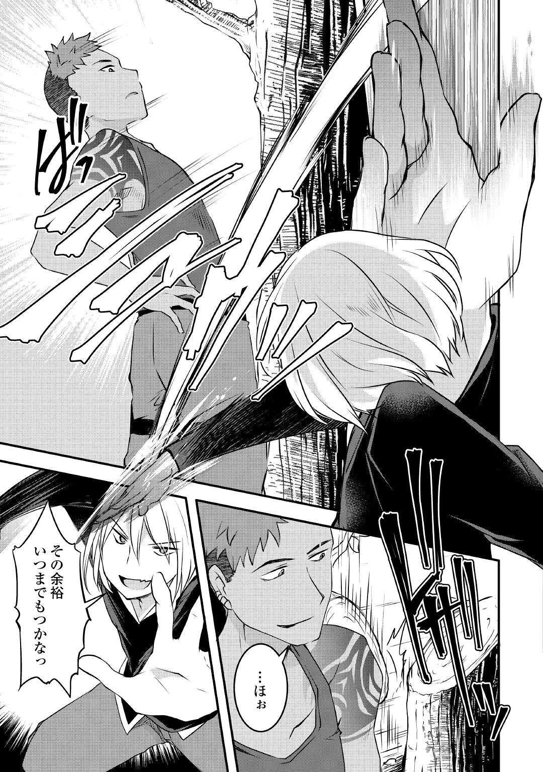 MUGEN NO SKILL GETTER!: MAITSUKI RARE SKILL TO TAIRYOU KEIKENCHI O MORATTEIRU BOKU WA, IJIGEN NO TSUYOSA DE MUSOU SURU - raw - Chapter 5 - https://jpdd.ccdd.to/JPDD/mugennoskillgettermaitsukirareskilltotairyoukeikenchiomoratteirubokuwaijigennotsuyosademusousuru/185727/j4xojmdv1dk.jpg
