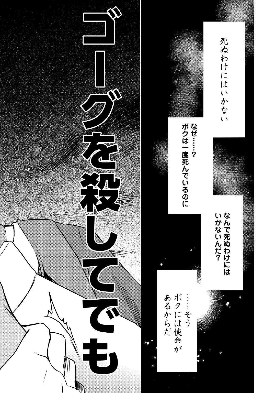 MUGEN NO SKILL GETTER!: MAITSUKI RARE SKILL TO TAIRYOU KEIKENCHI O MORATTEIRU BOKU WA, IJIGEN NO TSUYOSA DE MUSOU SURU - raw - Chapter 5 - https://jpdd.ccdd.to/JPDD/mugennoskillgettermaitsukirareskilltotairyoukeikenchiomoratteirubokuwaijigennotsuyosademusousuru/185727/kgzxk3gggqo.jpg