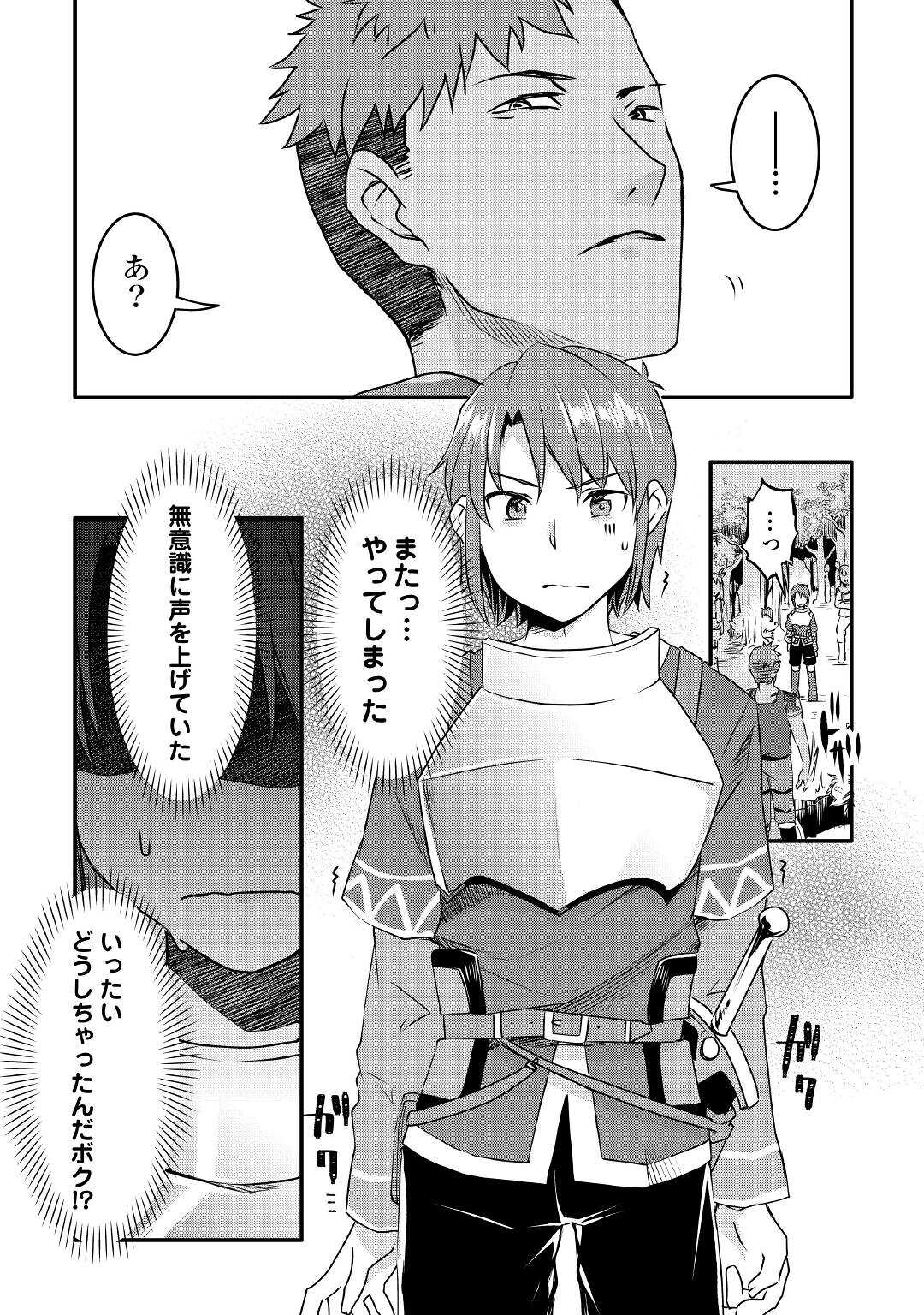 MUGEN NO SKILL GETTER!: MAITSUKI RARE SKILL TO TAIRYOU KEIKENCHI O MORATTEIRU BOKU WA, IJIGEN NO TSUYOSA DE MUSOU SURU - raw - Chapter 5 - https://jpdd.ccdd.to/JPDD/mugennoskillgettermaitsukirareskilltotairyoukeikenchiomoratteirubokuwaijigennotsuyosademusousuru/185727/ljb3tq1o30k.jpg