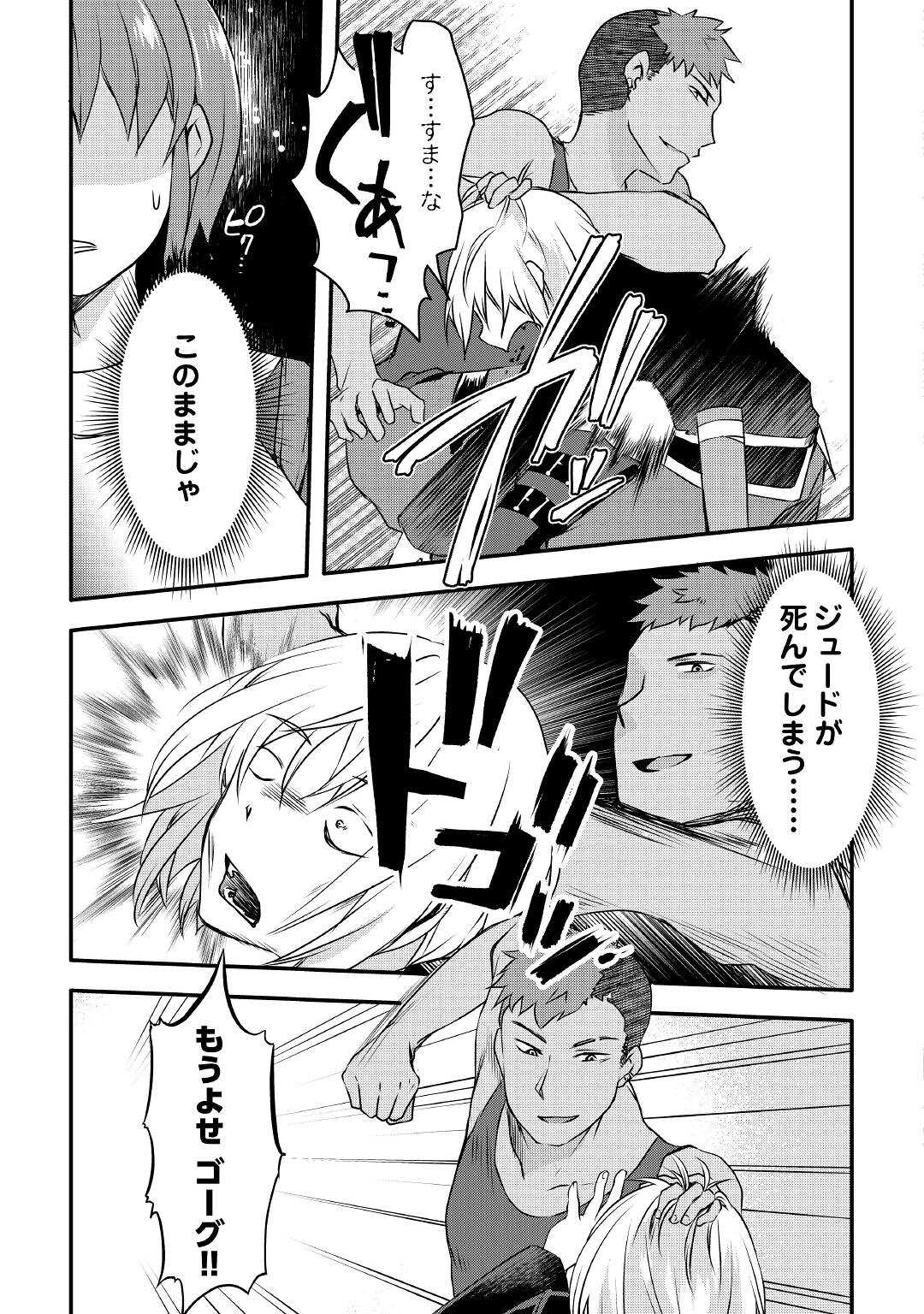 MUGEN NO SKILL GETTER!: MAITSUKI RARE SKILL TO TAIRYOU KEIKENCHI O MORATTEIRU BOKU WA, IJIGEN NO TSUYOSA DE MUSOU SURU - raw - Chapter 5 - https://jpdd.ccdd.to/JPDD/mugennoskillgettermaitsukirareskilltotairyoukeikenchiomoratteirubokuwaijigennotsuyosademusousuru/185727/rtgwjakntf3.jpg