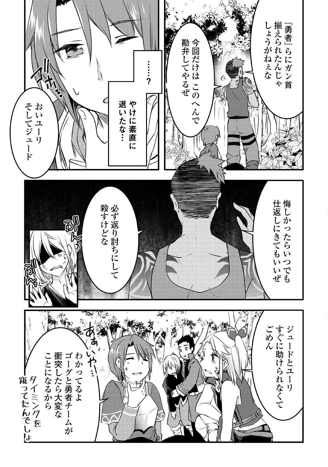 MUGEN NO SKILL GETTER!: MAITSUKI RARE SKILL TO TAIRYOU KEIKENCHI O MORATTEIRU BOKU WA, IJIGEN NO TSUYOSA DE MUSOU SURU - raw - Chapter 5 - https://jpdd.ccdd.to/JPDD/mugennoskillgettermaitsukirareskilltotairyoukeikenchiomoratteirubokuwaijigennotsuyosademusousuru/185727/s1i5gh23qf3.jpg