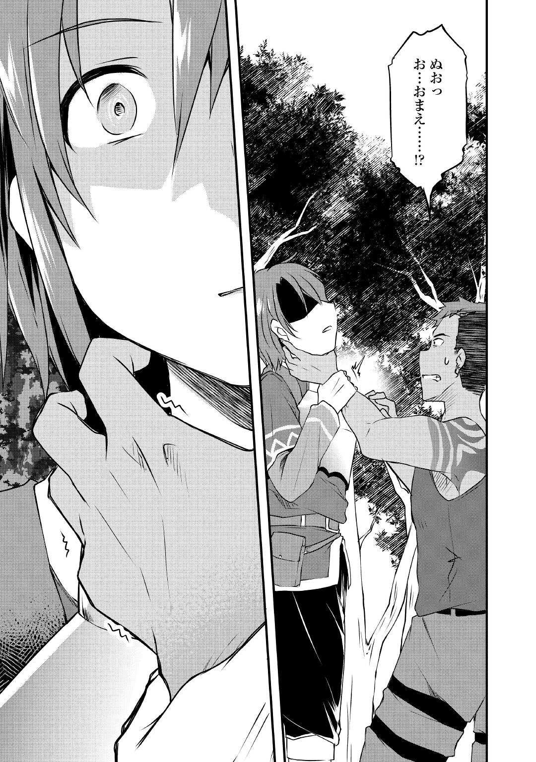 MUGEN NO SKILL GETTER!: MAITSUKI RARE SKILL TO TAIRYOU KEIKENCHI O MORATTEIRU BOKU WA, IJIGEN NO TSUYOSA DE MUSOU SURU - raw - Chapter 5 - https://jpdd.ccdd.to/JPDD/mugennoskillgettermaitsukirareskilltotairyoukeikenchiomoratteirubokuwaijigennotsuyosademusousuru/185727/ta5jumaaucy.jpg