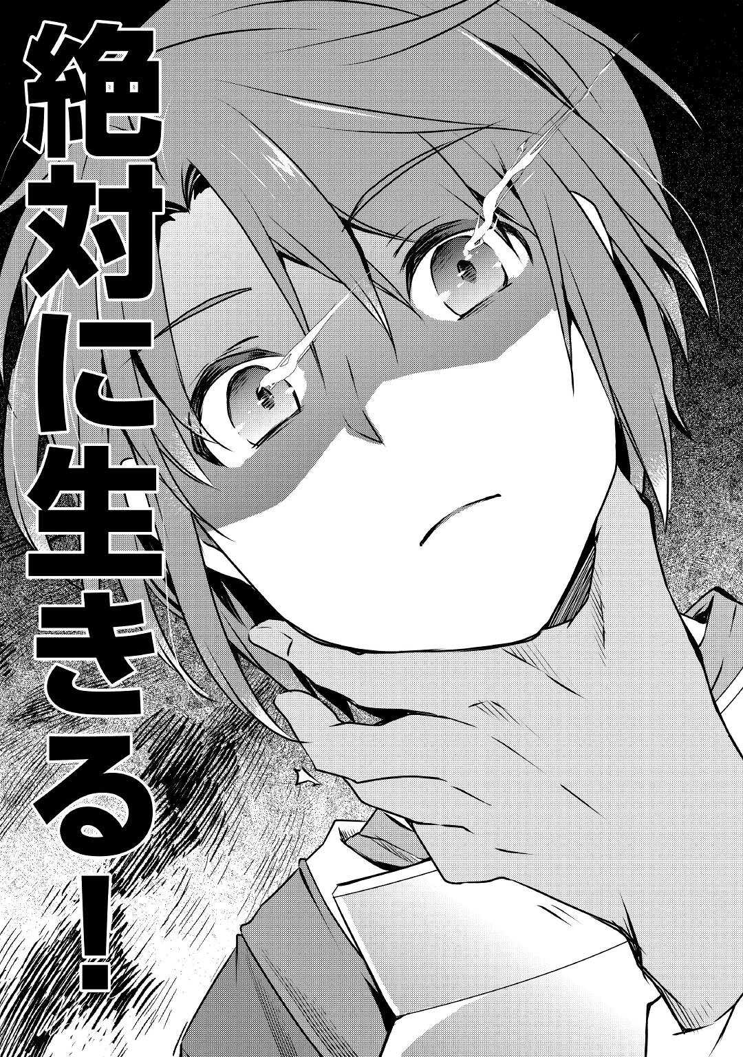 MUGEN NO SKILL GETTER!: MAITSUKI RARE SKILL TO TAIRYOU KEIKENCHI O MORATTEIRU BOKU WA, IJIGEN NO TSUYOSA DE MUSOU SURU - raw - Chapter 5 - https://jpdd.ccdd.to/JPDD/mugennoskillgettermaitsukirareskilltotairyoukeikenchiomoratteirubokuwaijigennotsuyosademusousuru/185727/vul5qyypsnm.jpg