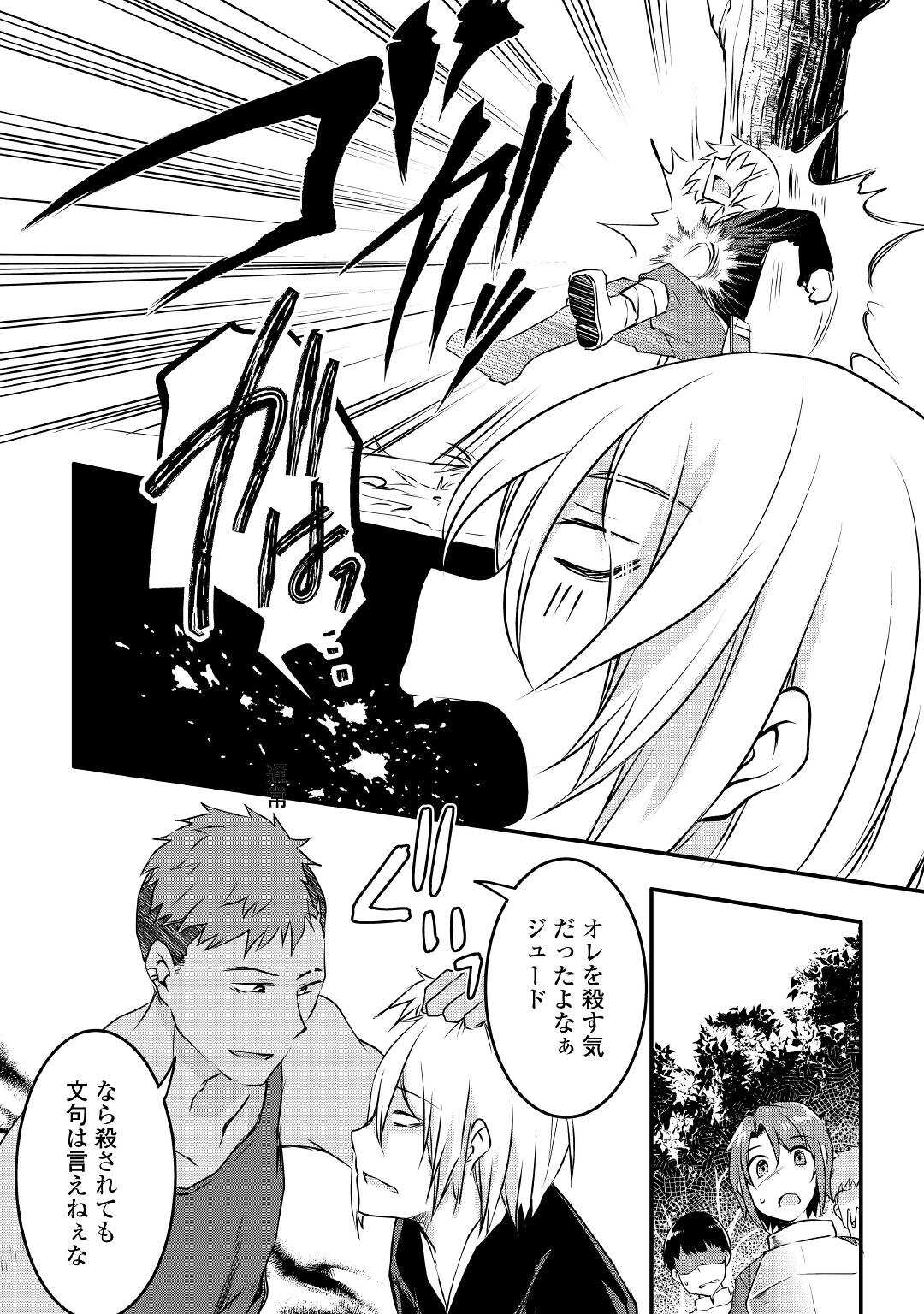 MUGEN NO SKILL GETTER!: MAITSUKI RARE SKILL TO TAIRYOU KEIKENCHI O MORATTEIRU BOKU WA, IJIGEN NO TSUYOSA DE MUSOU SURU - raw - Chapter 5 - https://jpdd.ccdd.to/JPDD/mugennoskillgettermaitsukirareskilltotairyoukeikenchiomoratteirubokuwaijigennotsuyosademusousuru/185727/w2mnf53ukuy.jpg