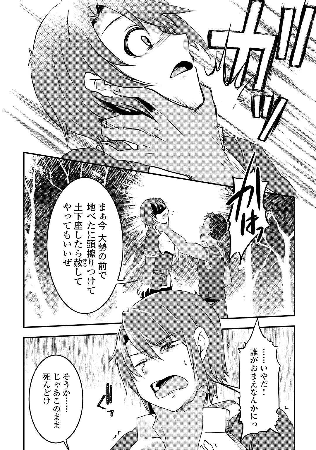 MUGEN NO SKILL GETTER!: MAITSUKI RARE SKILL TO TAIRYOU KEIKENCHI O MORATTEIRU BOKU WA, IJIGEN NO TSUYOSA DE MUSOU SURU - raw - Chapter 5 - https://jpdd.ccdd.to/JPDD/mugennoskillgettermaitsukirareskilltotairyoukeikenchiomoratteirubokuwaijigennotsuyosademusousuru/185727/wngl24z3ktk.jpg