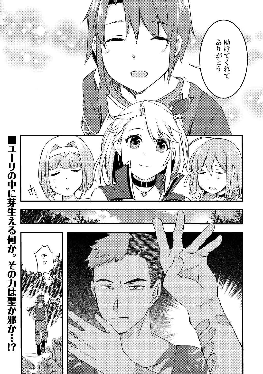MUGEN NO SKILL GETTER!: MAITSUKI RARE SKILL TO TAIRYOU KEIKENCHI O MORATTEIRU BOKU WA, IJIGEN NO TSUYOSA DE MUSOU SURU - raw - Chapter 5 - https://jpdd.ccdd.to/JPDD/mugennoskillgettermaitsukirareskilltotairyoukeikenchiomoratteirubokuwaijigennotsuyosademusousuru/185727/xkjm1m3rxsj.jpg