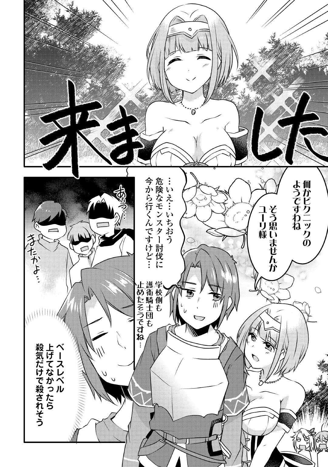 MUGEN NO SKILL GETTER!: MAITSUKI RARE SKILL TO TAIRYOU KEIKENCHI O MORATTEIRU BOKU WA, IJIGEN NO TSUYOSA DE MUSOU SURU - raw - Chapter 6 - https://jpdd.ccdd.to/JPDD/mugennoskillgettermaitsukirareskilltotairyoukeikenchiomoratteirubokuwaijigennotsuyosademusousuru/187601/132b3211cmk.jpg