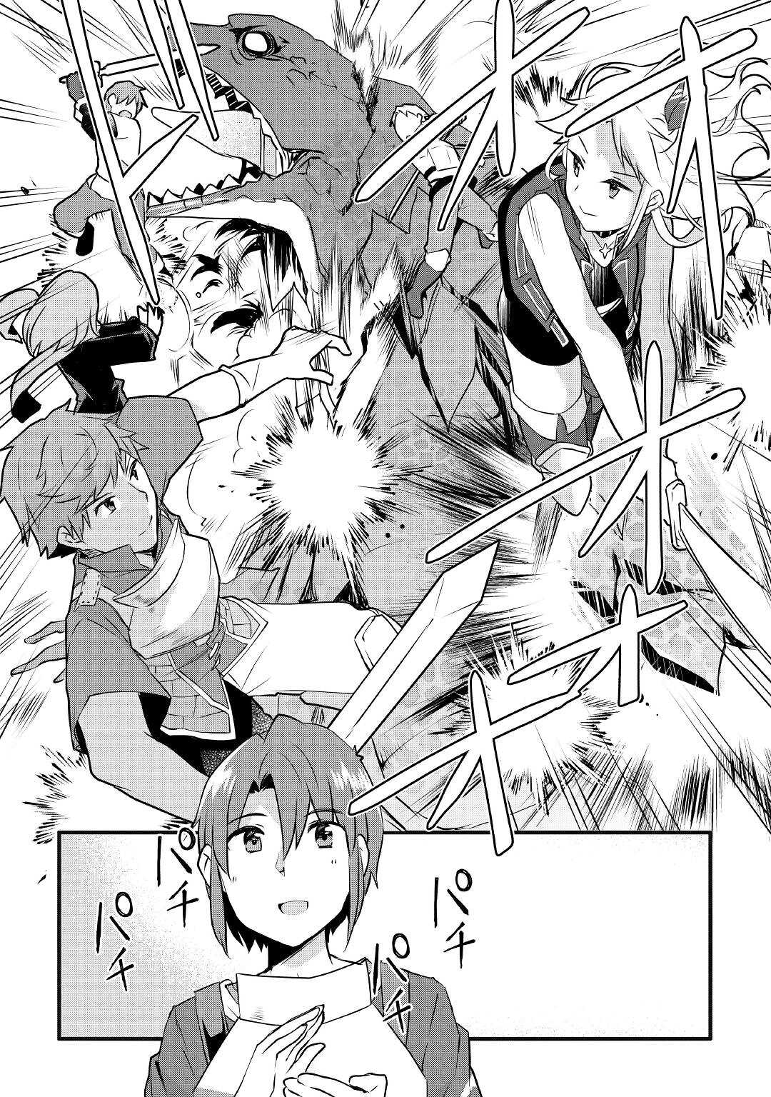MUGEN NO SKILL GETTER!: MAITSUKI RARE SKILL TO TAIRYOU KEIKENCHI O MORATTEIRU BOKU WA, IJIGEN NO TSUYOSA DE MUSOU SURU - raw - Chapter 6 - https://jpdd.ccdd.to/JPDD/mugennoskillgettermaitsukirareskilltotairyoukeikenchiomoratteirubokuwaijigennotsuyosademusousuru/187601/4egtr1yws3u.jpg