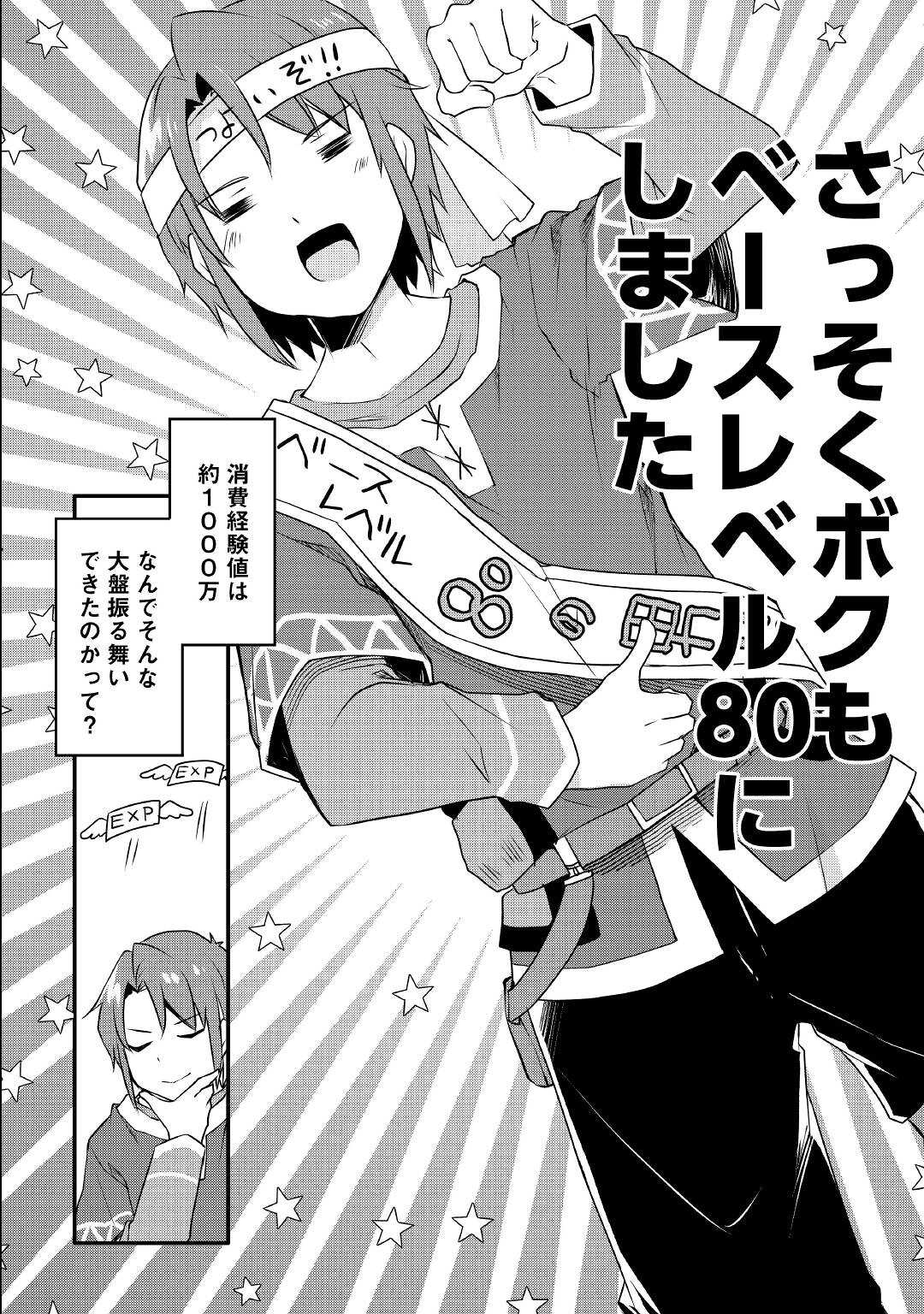 MUGEN NO SKILL GETTER!: MAITSUKI RARE SKILL TO TAIRYOU KEIKENCHI O MORATTEIRU BOKU WA, IJIGEN NO TSUYOSA DE MUSOU SURU - raw - Chapter 6 - https://jpdd.ccdd.to/JPDD/mugennoskillgettermaitsukirareskilltotairyoukeikenchiomoratteirubokuwaijigennotsuyosademusousuru/187601/dv3qgvt34vq.jpg