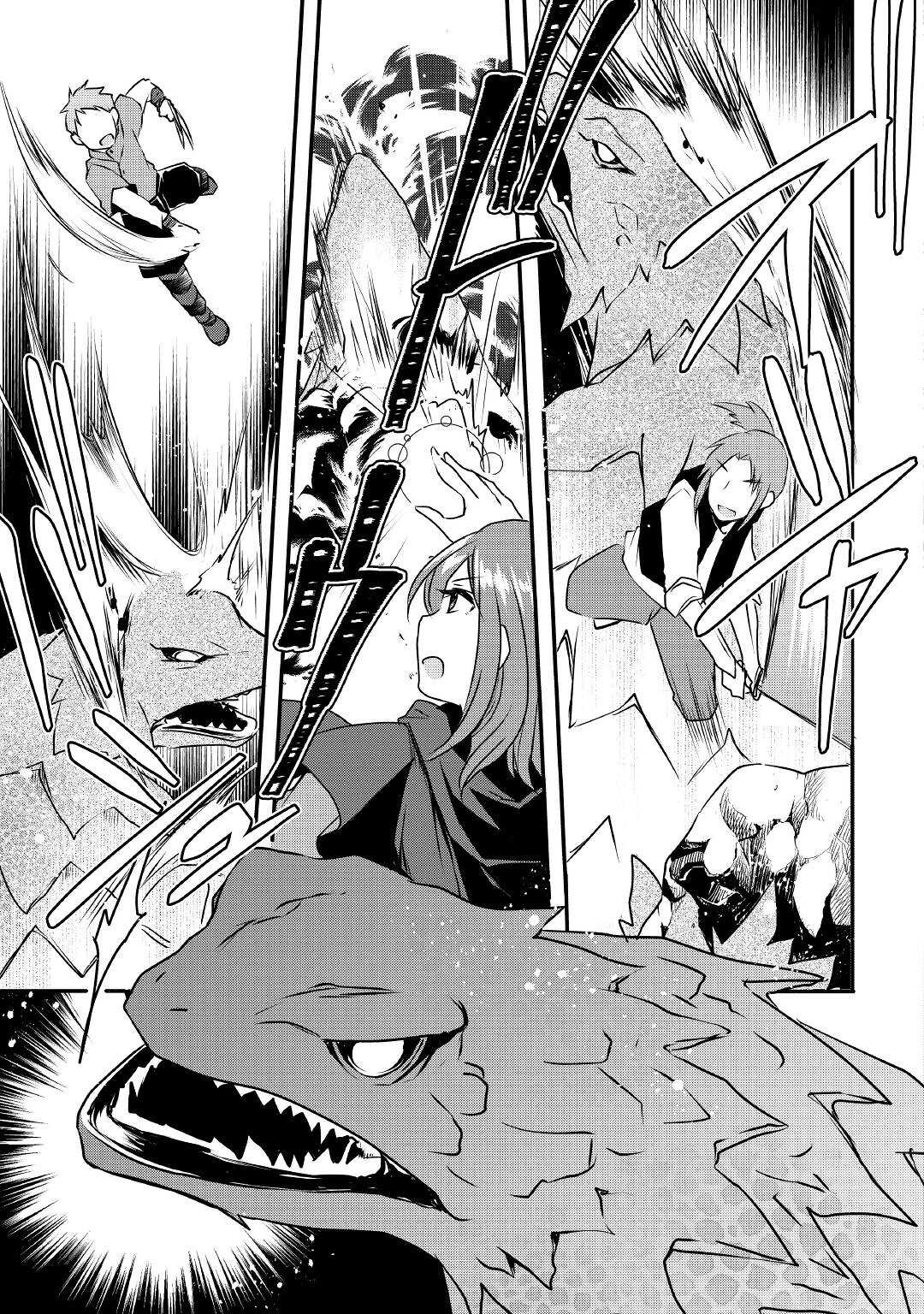 MUGEN NO SKILL GETTER!: MAITSUKI RARE SKILL TO TAIRYOU KEIKENCHI O MORATTEIRU BOKU WA, IJIGEN NO TSUYOSA DE MUSOU SURU - raw - Chapter 6 - https://jpdd.ccdd.to/JPDD/mugennoskillgettermaitsukirareskilltotairyoukeikenchiomoratteirubokuwaijigennotsuyosademusousuru/187601/eornl0o2jlf.jpg