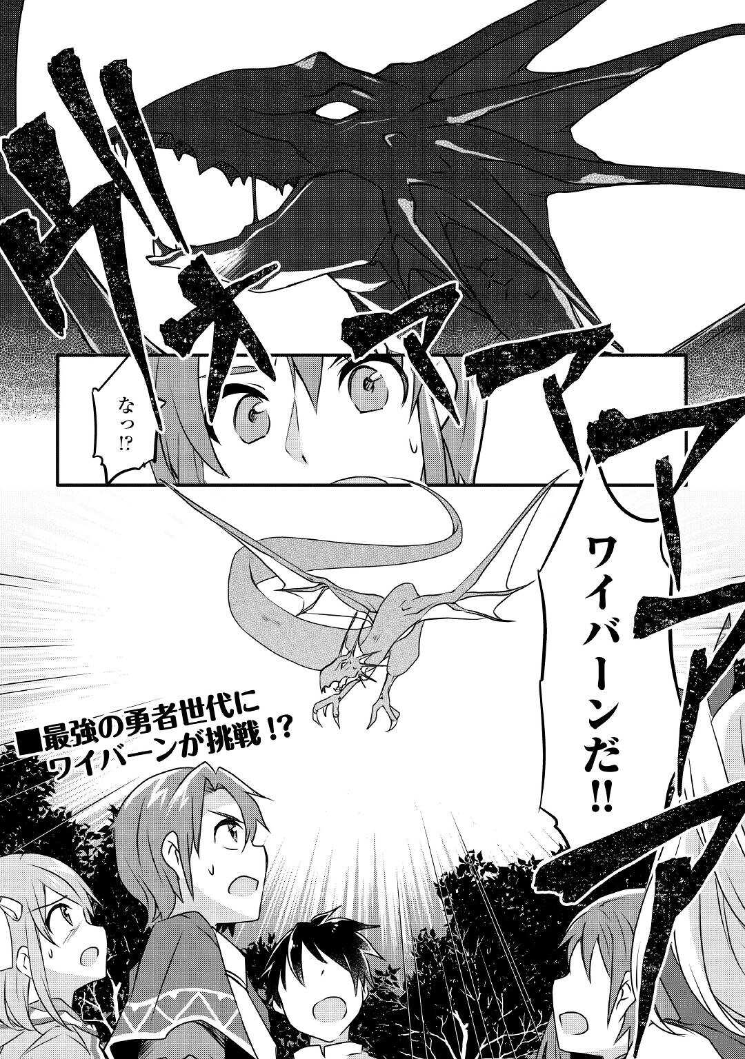 MUGEN NO SKILL GETTER!: MAITSUKI RARE SKILL TO TAIRYOU KEIKENCHI O MORATTEIRU BOKU WA, IJIGEN NO TSUYOSA DE MUSOU SURU - raw - Chapter 6 - https://jpdd.ccdd.to/JPDD/mugennoskillgettermaitsukirareskilltotairyoukeikenchiomoratteirubokuwaijigennotsuyosademusousuru/187601/f5cpkizsgel.jpg