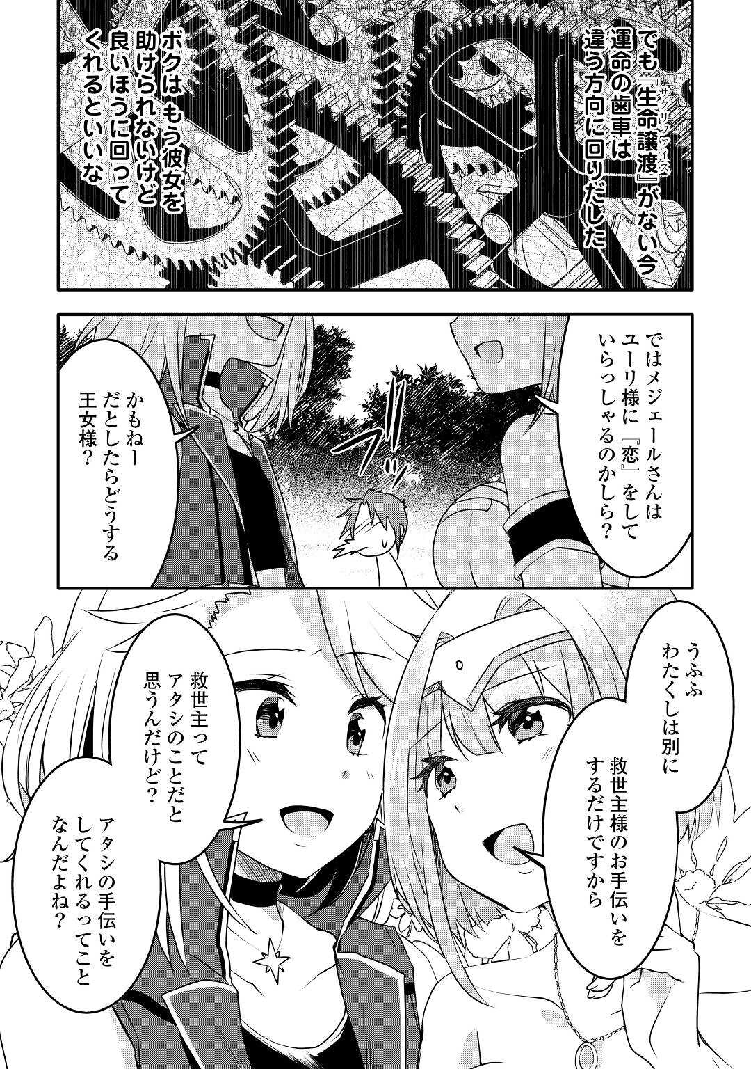 MUGEN NO SKILL GETTER!: MAITSUKI RARE SKILL TO TAIRYOU KEIKENCHI O MORATTEIRU BOKU WA, IJIGEN NO TSUYOSA DE MUSOU SURU - raw - Chapter 6 - https://jpdd.ccdd.to/JPDD/mugennoskillgettermaitsukirareskilltotairyoukeikenchiomoratteirubokuwaijigennotsuyosademusousuru/187601/fqjcsdyhglv.jpg