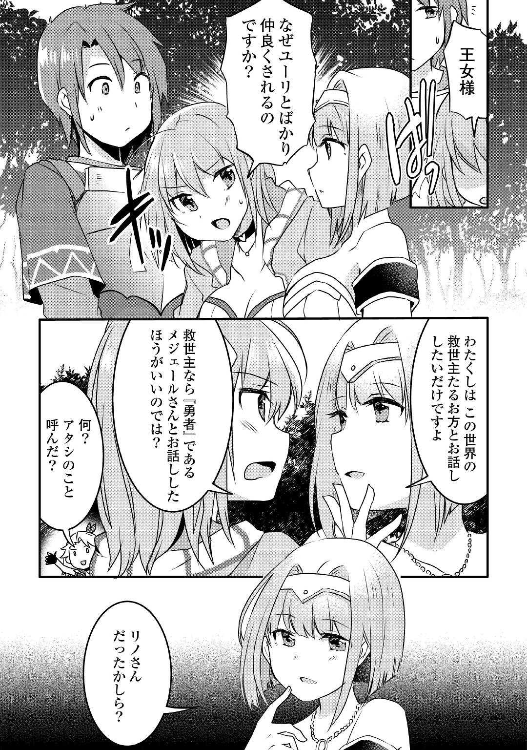 MUGEN NO SKILL GETTER!: MAITSUKI RARE SKILL TO TAIRYOU KEIKENCHI O MORATTEIRU BOKU WA, IJIGEN NO TSUYOSA DE MUSOU SURU - raw - Chapter 6 - https://jpdd.ccdd.to/JPDD/mugennoskillgettermaitsukirareskilltotairyoukeikenchiomoratteirubokuwaijigennotsuyosademusousuru/187601/rglrr3yb1dr.jpg