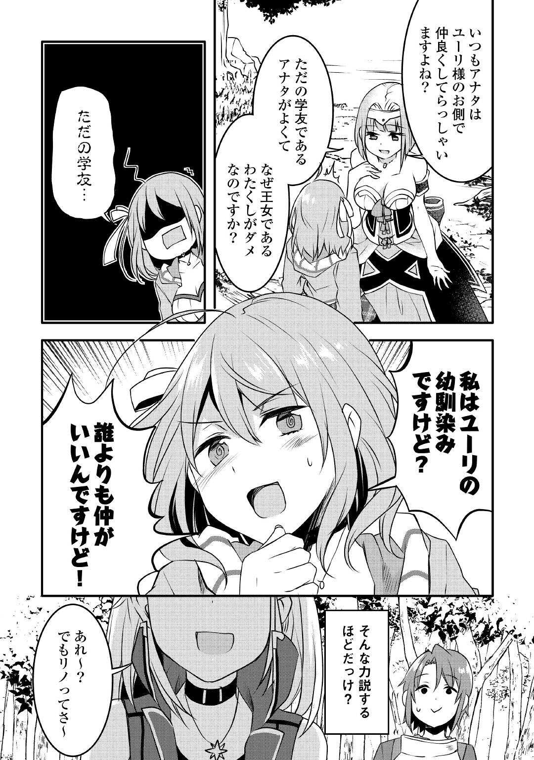 MUGEN NO SKILL GETTER!: MAITSUKI RARE SKILL TO TAIRYOU KEIKENCHI O MORATTEIRU BOKU WA, IJIGEN NO TSUYOSA DE MUSOU SURU - raw - Chapter 6 - https://jpdd.ccdd.to/JPDD/mugennoskillgettermaitsukirareskilltotairyoukeikenchiomoratteirubokuwaijigennotsuyosademusousuru/187601/rocrvacswio.jpg