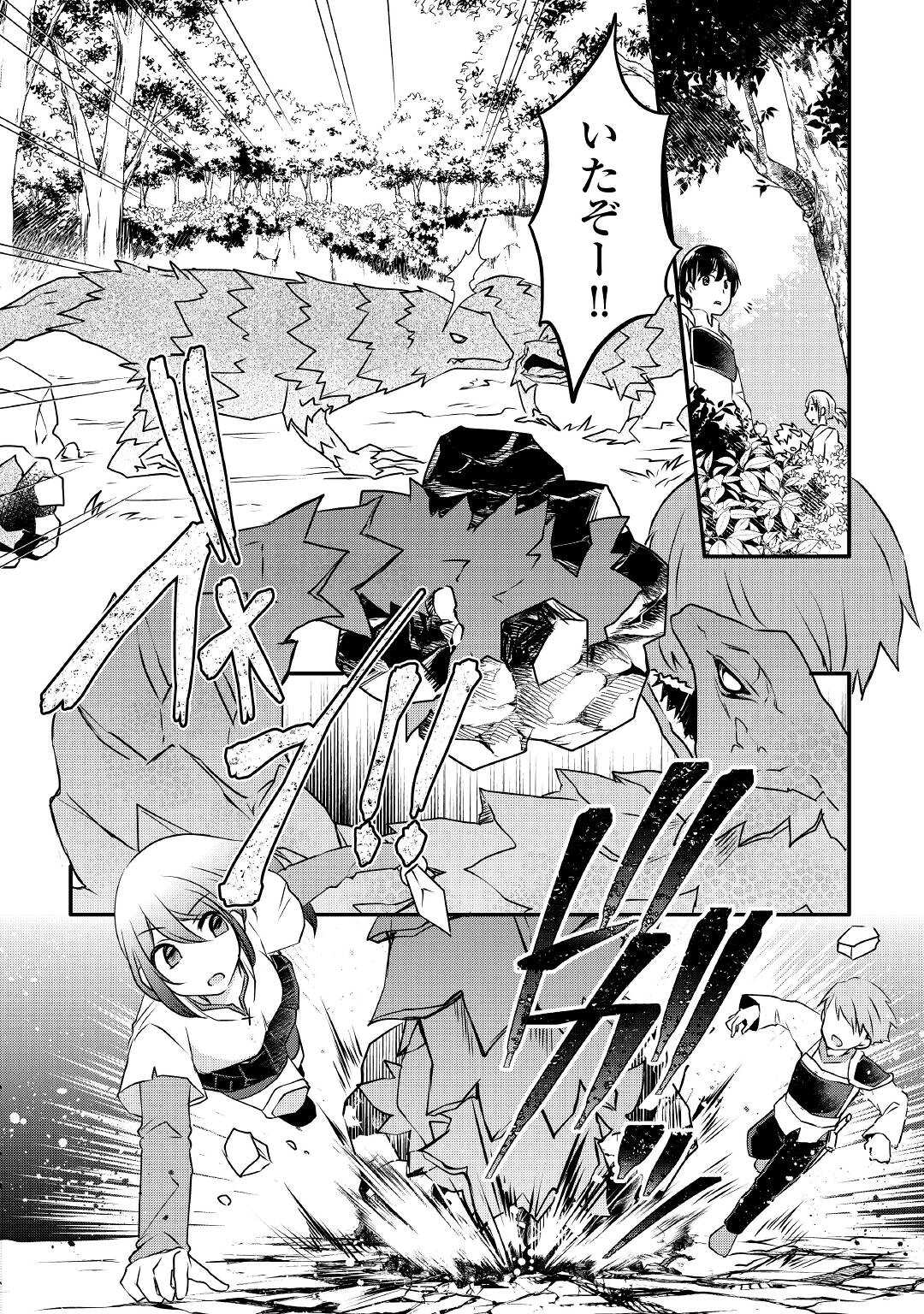 MUGEN NO SKILL GETTER!: MAITSUKI RARE SKILL TO TAIRYOU KEIKENCHI O MORATTEIRU BOKU WA, IJIGEN NO TSUYOSA DE MUSOU SURU - raw - Chapter 6 - https://jpdd.ccdd.to/JPDD/mugennoskillgettermaitsukirareskilltotairyoukeikenchiomoratteirubokuwaijigennotsuyosademusousuru/187601/tac4hqlpz52.jpg