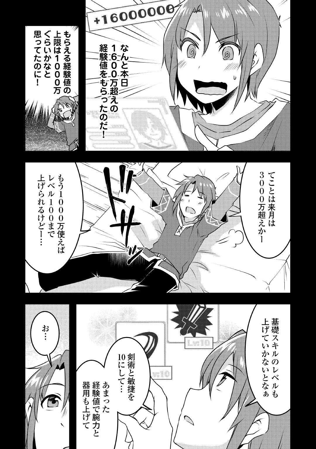 MUGEN NO SKILL GETTER!: MAITSUKI RARE SKILL TO TAIRYOU KEIKENCHI O MORATTEIRU BOKU WA, IJIGEN NO TSUYOSA DE MUSOU SURU - raw - Chapter 6 - https://jpdd.ccdd.to/JPDD/mugennoskillgettermaitsukirareskilltotairyoukeikenchiomoratteirubokuwaijigennotsuyosademusousuru/187601/tvcaxusfnpp.jpg