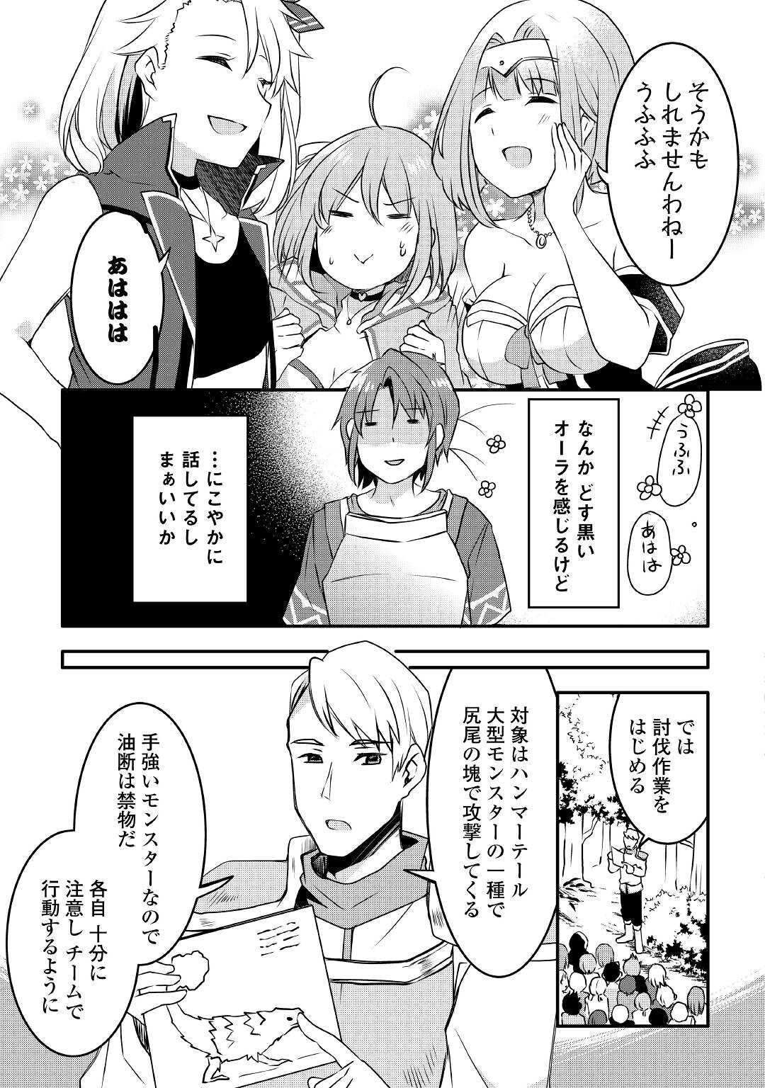 MUGEN NO SKILL GETTER!: MAITSUKI RARE SKILL TO TAIRYOU KEIKENCHI O MORATTEIRU BOKU WA, IJIGEN NO TSUYOSA DE MUSOU SURU - raw - Chapter 6 - https://jpdd.ccdd.to/JPDD/mugennoskillgettermaitsukirareskilltotairyoukeikenchiomoratteirubokuwaijigennotsuyosademusousuru/187601/vjcxh4y15nc.jpg