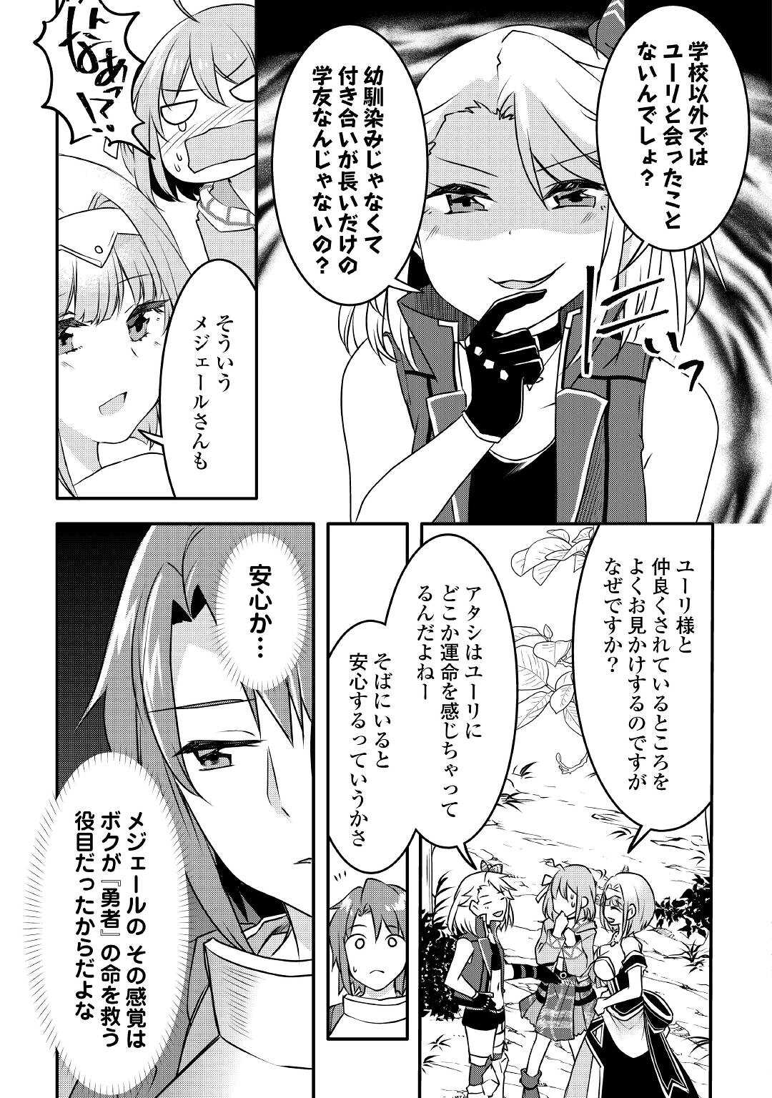 MUGEN NO SKILL GETTER!: MAITSUKI RARE SKILL TO TAIRYOU KEIKENCHI O MORATTEIRU BOKU WA, IJIGEN NO TSUYOSA DE MUSOU SURU - raw - Chapter 6 - https://jpdd.ccdd.to/JPDD/mugennoskillgettermaitsukirareskilltotairyoukeikenchiomoratteirubokuwaijigennotsuyosademusousuru/187601/wpyj013imuc.jpg