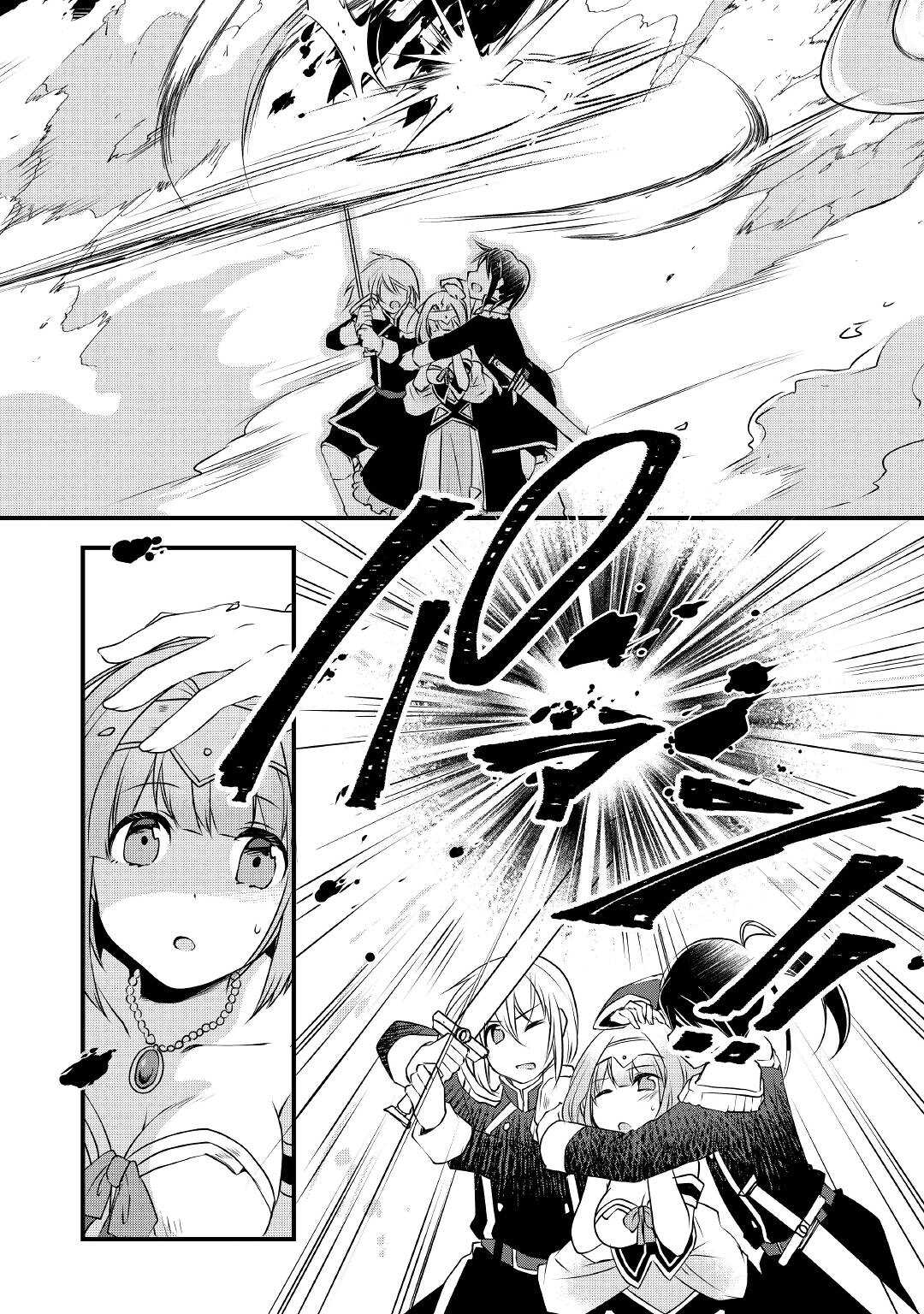MUGEN NO SKILL GETTER!: MAITSUKI RARE SKILL TO TAIRYOU KEIKENCHI O MORATTEIRU BOKU WA, IJIGEN NO TSUYOSA DE MUSOU SURU - raw - Chapter 7 - https://jpdd.ccdd.to/JPDD/mugennoskillgettermaitsukirareskilltotairyoukeikenchiomoratteirubokuwaijigennotsuyosademusousuru/190000/044x4jfqyd0.jpg