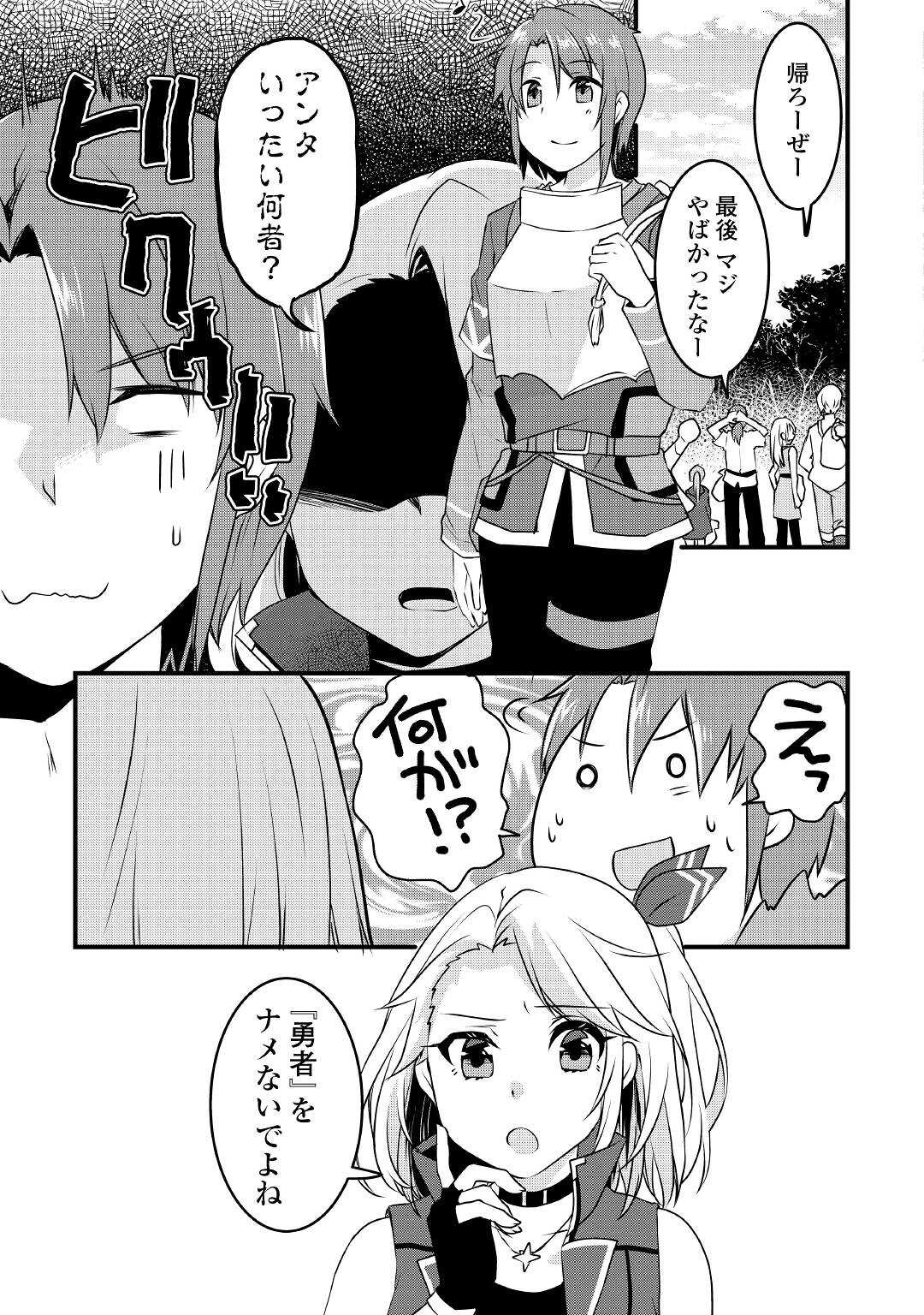 MUGEN NO SKILL GETTER!: MAITSUKI RARE SKILL TO TAIRYOU KEIKENCHI O MORATTEIRU BOKU WA, IJIGEN NO TSUYOSA DE MUSOU SURU - raw - Chapter 7 - https://jpdd.ccdd.to/JPDD/mugennoskillgettermaitsukirareskilltotairyoukeikenchiomoratteirubokuwaijigennotsuyosademusousuru/190000/1rrqeaj2csa.jpg