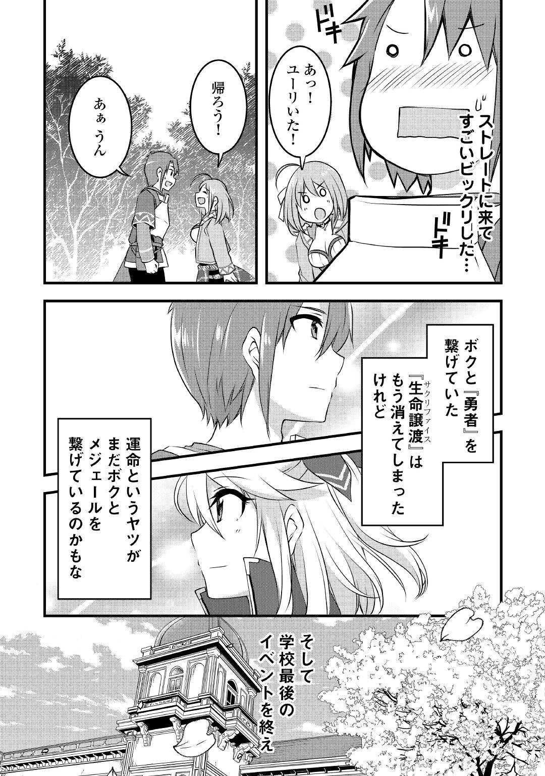 MUGEN NO SKILL GETTER!: MAITSUKI RARE SKILL TO TAIRYOU KEIKENCHI O MORATTEIRU BOKU WA, IJIGEN NO TSUYOSA DE MUSOU SURU - raw - Chapter 7 - https://jpdd.ccdd.to/JPDD/mugennoskillgettermaitsukirareskilltotairyoukeikenchiomoratteirubokuwaijigennotsuyosademusousuru/190000/45rqufejgdy.jpg