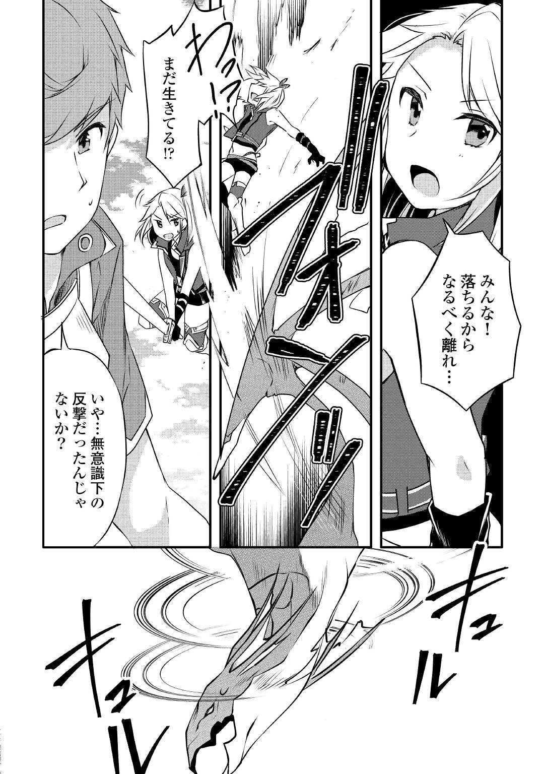 MUGEN NO SKILL GETTER!: MAITSUKI RARE SKILL TO TAIRYOU KEIKENCHI O MORATTEIRU BOKU WA, IJIGEN NO TSUYOSA DE MUSOU SURU - raw - Chapter 7 - https://jpdd.ccdd.to/JPDD/mugennoskillgettermaitsukirareskilltotairyoukeikenchiomoratteirubokuwaijigennotsuyosademusousuru/190000/am14scrzbdf.jpg