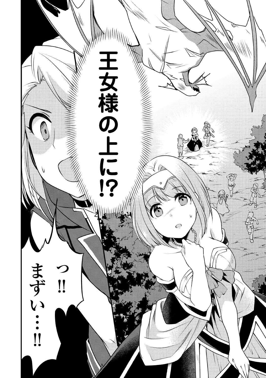 MUGEN NO SKILL GETTER!: MAITSUKI RARE SKILL TO TAIRYOU KEIKENCHI O MORATTEIRU BOKU WA, IJIGEN NO TSUYOSA DE MUSOU SURU - raw - Chapter 7 - https://jpdd.ccdd.to/JPDD/mugennoskillgettermaitsukirareskilltotairyoukeikenchiomoratteirubokuwaijigennotsuyosademusousuru/190000/hjcexjl4c0v.jpg