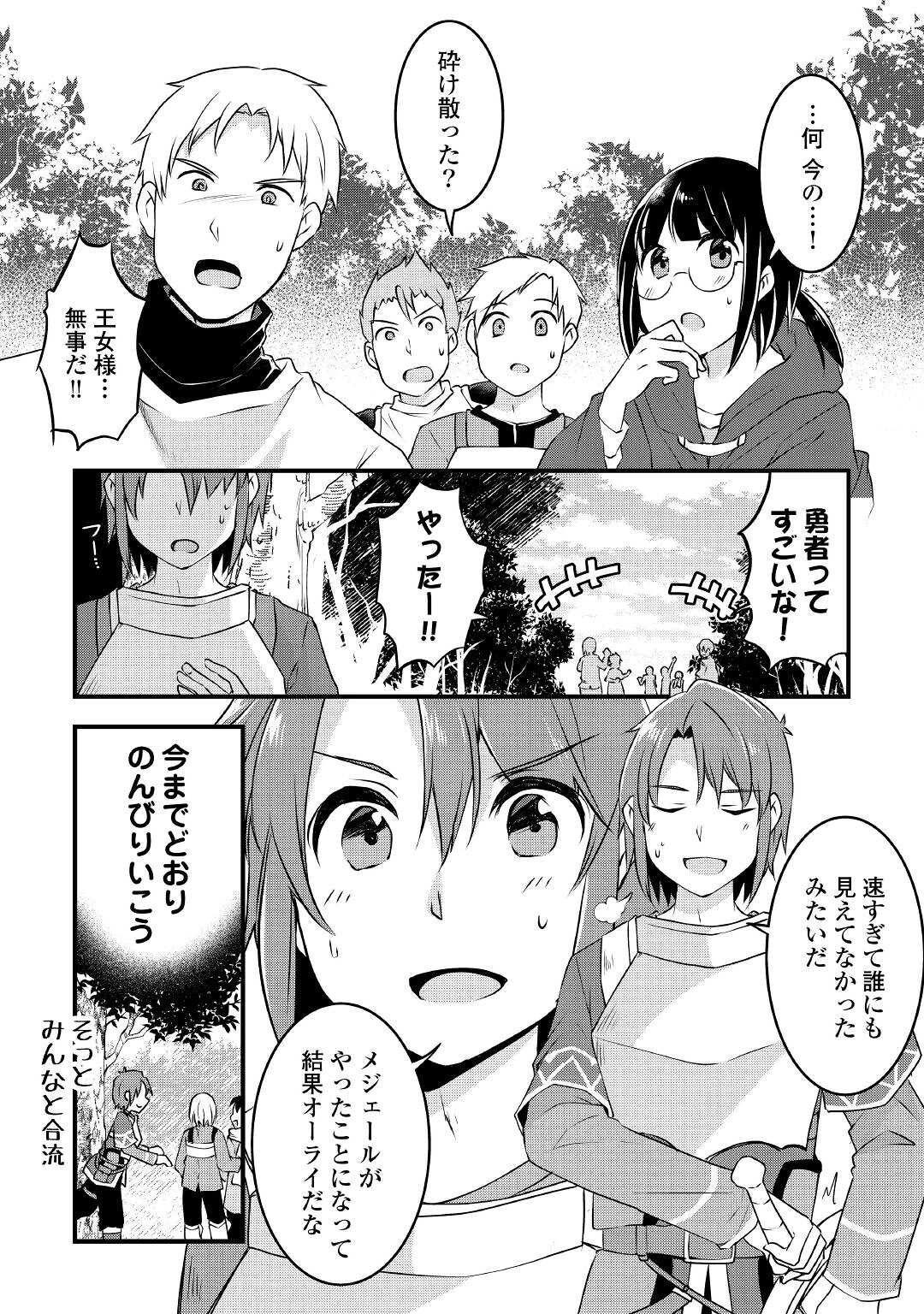 MUGEN NO SKILL GETTER!: MAITSUKI RARE SKILL TO TAIRYOU KEIKENCHI O MORATTEIRU BOKU WA, IJIGEN NO TSUYOSA DE MUSOU SURU - raw - Chapter 7 - https://jpdd.ccdd.to/JPDD/mugennoskillgettermaitsukirareskilltotairyoukeikenchiomoratteirubokuwaijigennotsuyosademusousuru/190000/hrah1m2c0ji.jpg