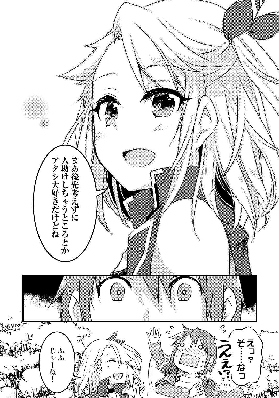 MUGEN NO SKILL GETTER!: MAITSUKI RARE SKILL TO TAIRYOU KEIKENCHI O MORATTEIRU BOKU WA, IJIGEN NO TSUYOSA DE MUSOU SURU - raw - Chapter 7 - https://jpdd.ccdd.to/JPDD/mugennoskillgettermaitsukirareskilltotairyoukeikenchiomoratteirubokuwaijigennotsuyosademusousuru/190000/mesgi3iiyar.jpg