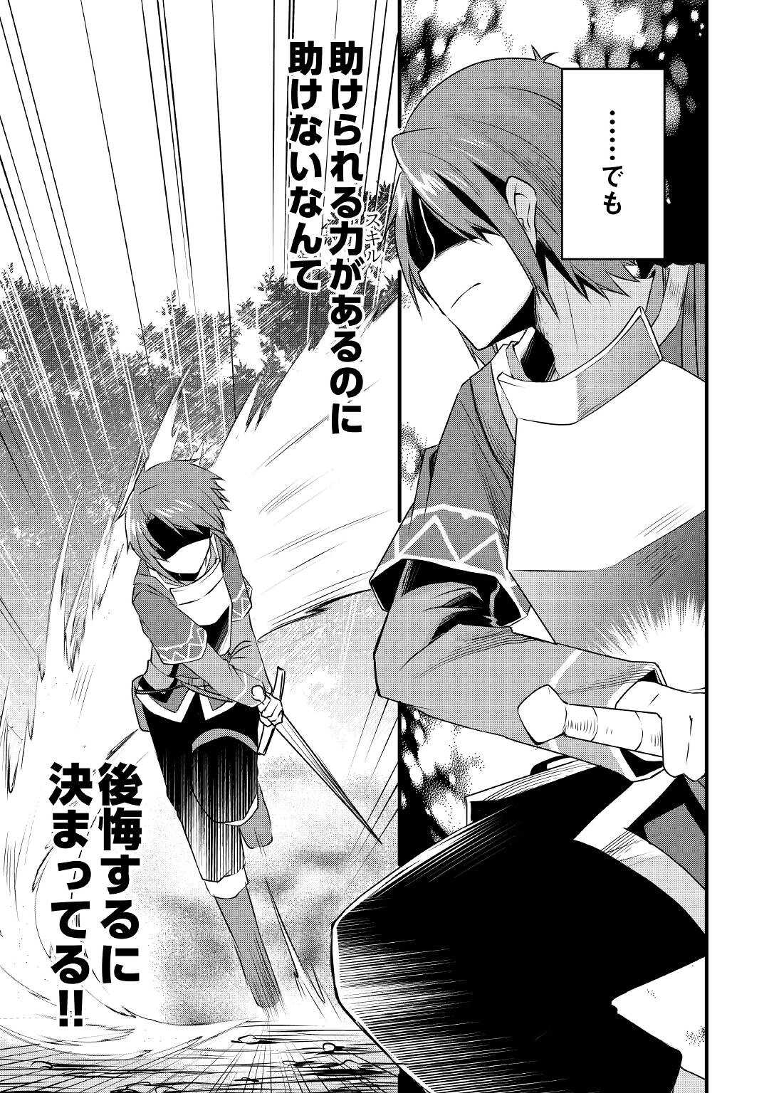 MUGEN NO SKILL GETTER!: MAITSUKI RARE SKILL TO TAIRYOU KEIKENCHI O MORATTEIRU BOKU WA, IJIGEN NO TSUYOSA DE MUSOU SURU - raw - Chapter 7 - https://jpdd.ccdd.to/JPDD/mugennoskillgettermaitsukirareskilltotairyoukeikenchiomoratteirubokuwaijigennotsuyosademusousuru/190000/ms3vrybqr32.jpg