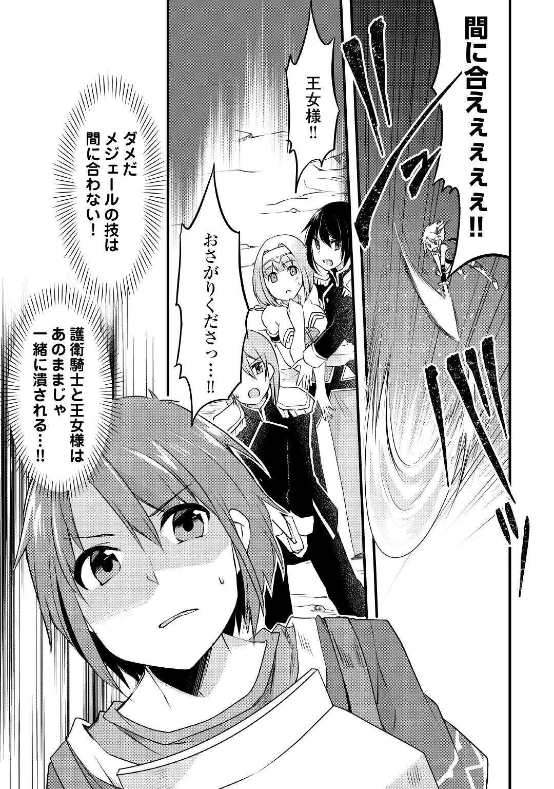 MUGEN NO SKILL GETTER!: MAITSUKI RARE SKILL TO TAIRYOU KEIKENCHI O MORATTEIRU BOKU WA, IJIGEN NO TSUYOSA DE MUSOU SURU - raw - Chapter 7 - https://jpdd.ccdd.to/JPDD/mugennoskillgettermaitsukirareskilltotairyoukeikenchiomoratteirubokuwaijigennotsuyosademusousuru/190000/n3ahbwuptju.jpg