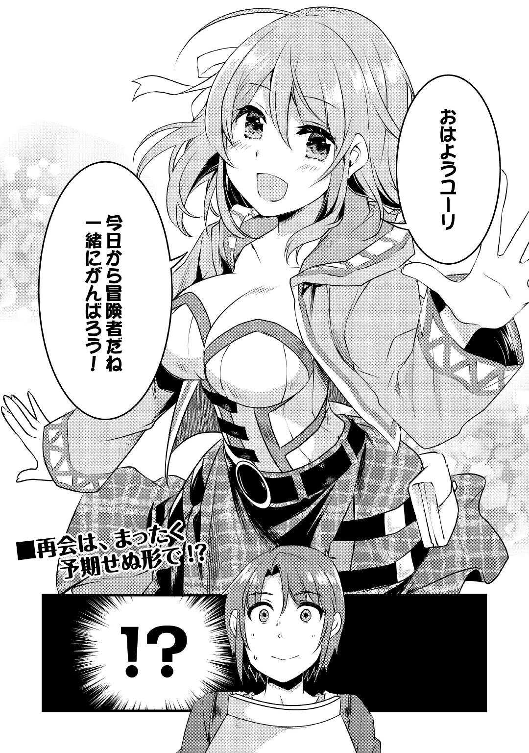 MUGEN NO SKILL GETTER!: MAITSUKI RARE SKILL TO TAIRYOU KEIKENCHI O MORATTEIRU BOKU WA, IJIGEN NO TSUYOSA DE MUSOU SURU - raw - Chapter 7 - https://jpdd.ccdd.to/JPDD/mugennoskillgettermaitsukirareskilltotairyoukeikenchiomoratteirubokuwaijigennotsuyosademusousuru/190000/tmty2crz1wi.jpg