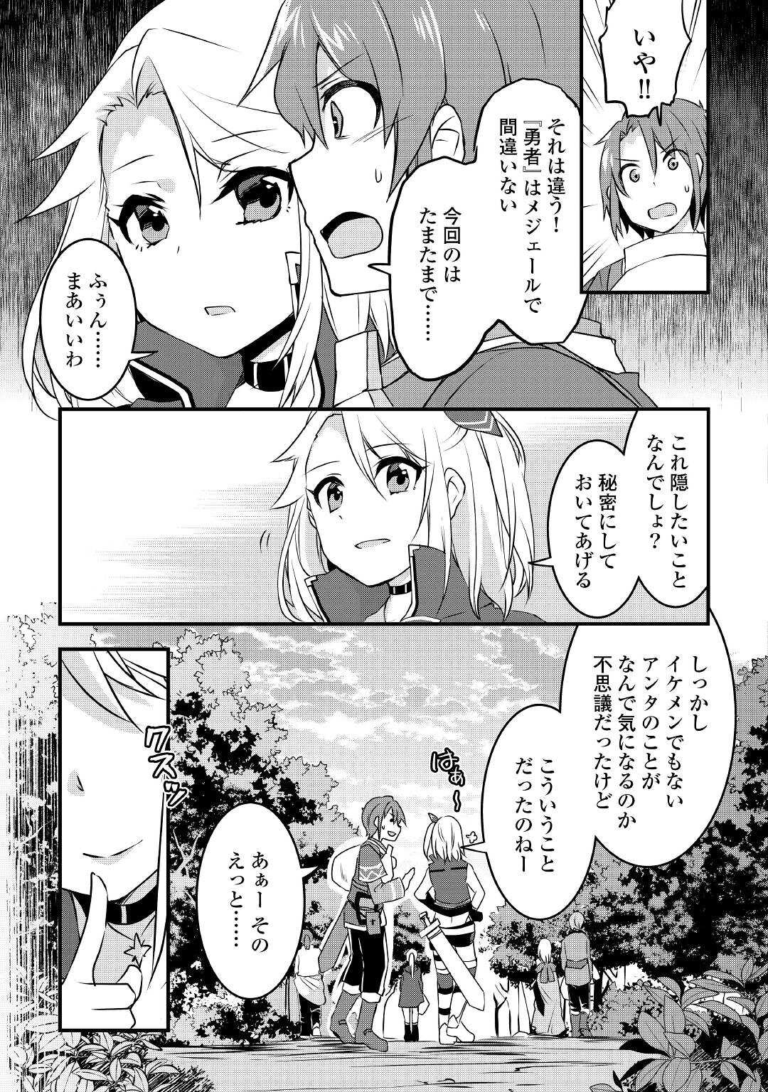 MUGEN NO SKILL GETTER!: MAITSUKI RARE SKILL TO TAIRYOU KEIKENCHI O MORATTEIRU BOKU WA, IJIGEN NO TSUYOSA DE MUSOU SURU - raw - Chapter 7 - https://jpdd.ccdd.to/JPDD/mugennoskillgettermaitsukirareskilltotairyoukeikenchiomoratteirubokuwaijigennotsuyosademusousuru/190000/vgkeev33qmn.jpg