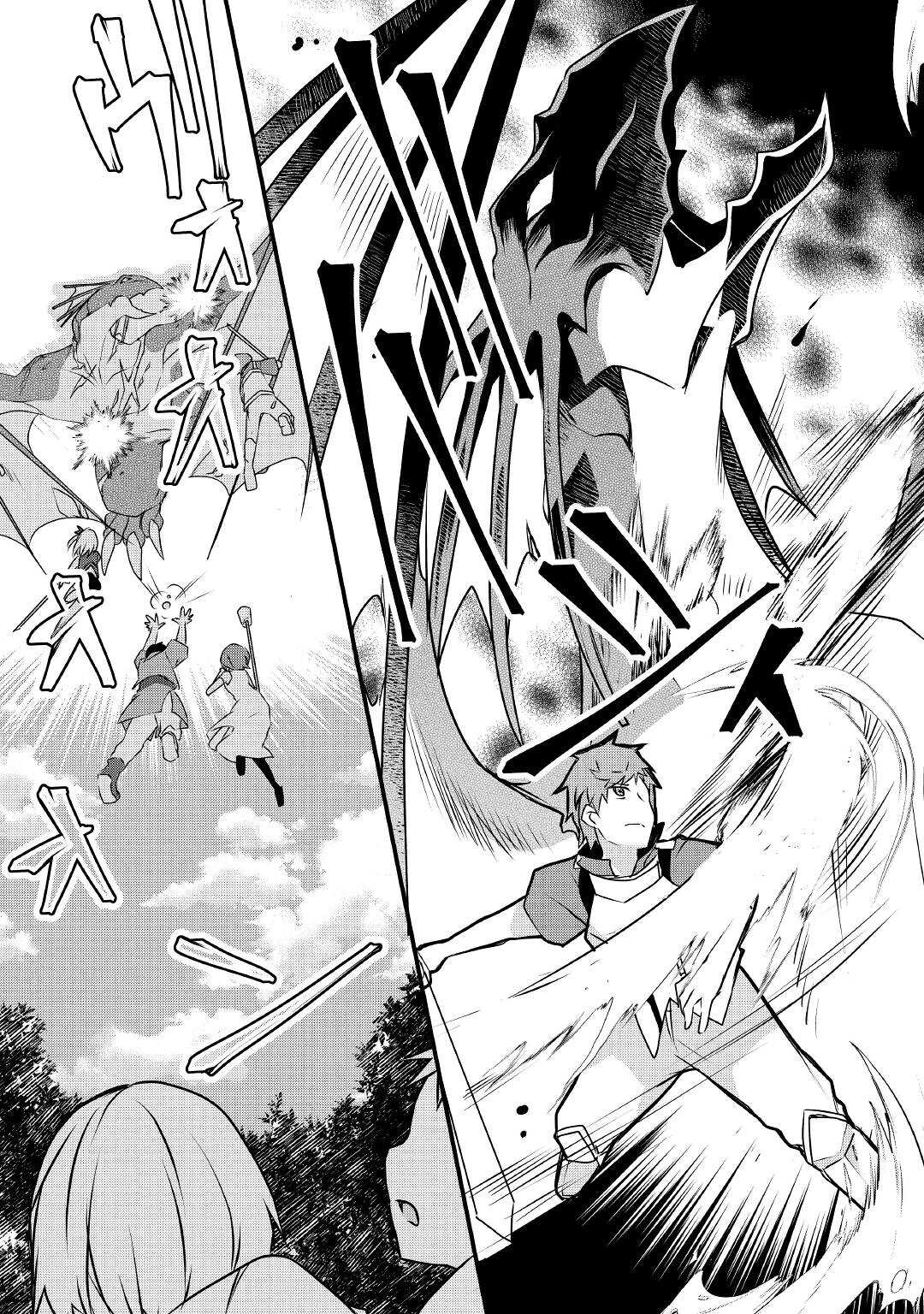 MUGEN NO SKILL GETTER!: MAITSUKI RARE SKILL TO TAIRYOU KEIKENCHI O MORATTEIRU BOKU WA, IJIGEN NO TSUYOSA DE MUSOU SURU - raw - Chapter 7 - https://jpdd.ccdd.to/JPDD/mugennoskillgettermaitsukirareskilltotairyoukeikenchiomoratteirubokuwaijigennotsuyosademusousuru/190000/wocemrkikxl.jpg