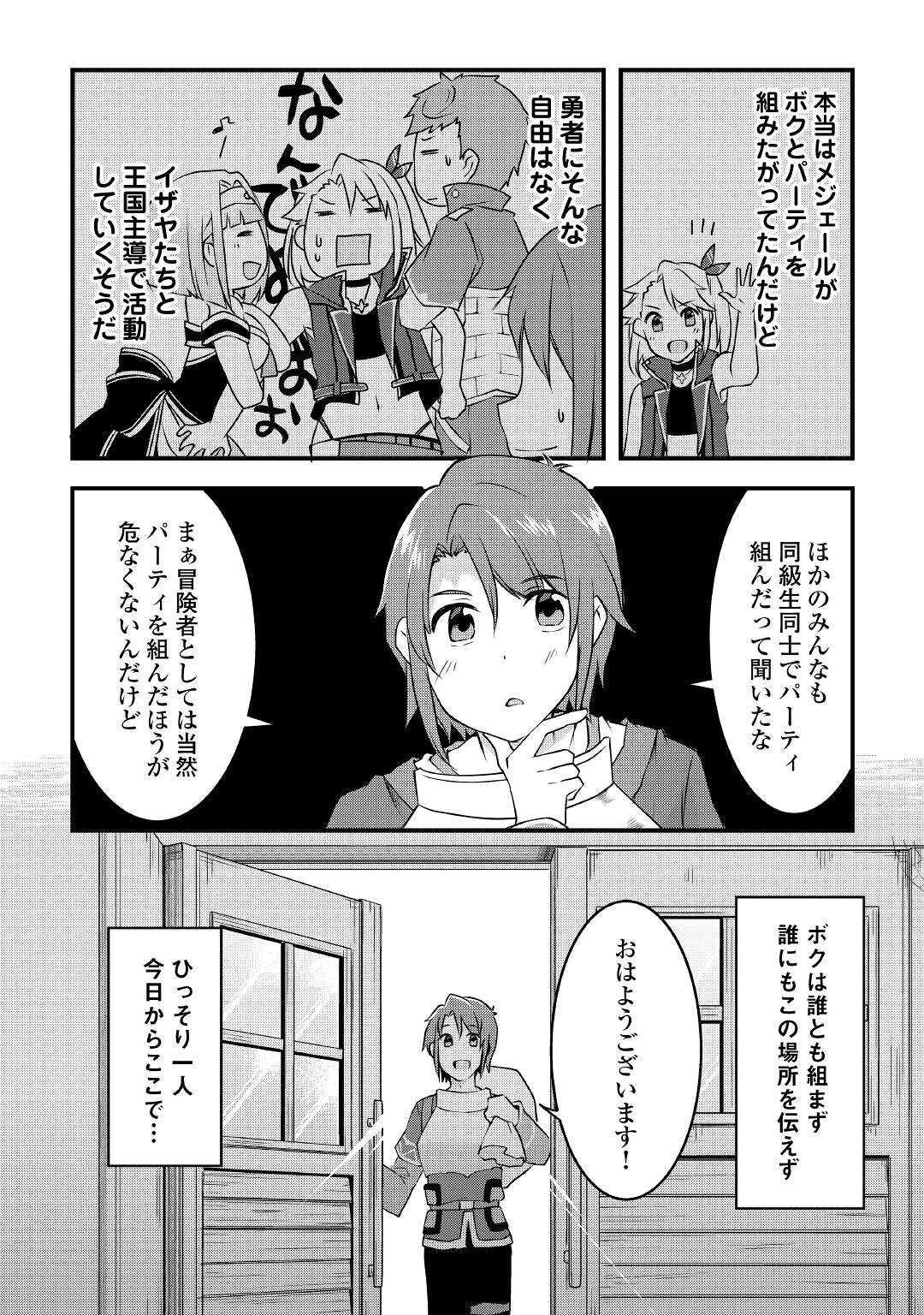 MUGEN NO SKILL GETTER!: MAITSUKI RARE SKILL TO TAIRYOU KEIKENCHI O MORATTEIRU BOKU WA, IJIGEN NO TSUYOSA DE MUSOU SURU - raw - Chapter 7 - https://jpdd.ccdd.to/JPDD/mugennoskillgettermaitsukirareskilltotairyoukeikenchiomoratteirubokuwaijigennotsuyosademusousuru/190000/xjzsq1omm0i.jpg