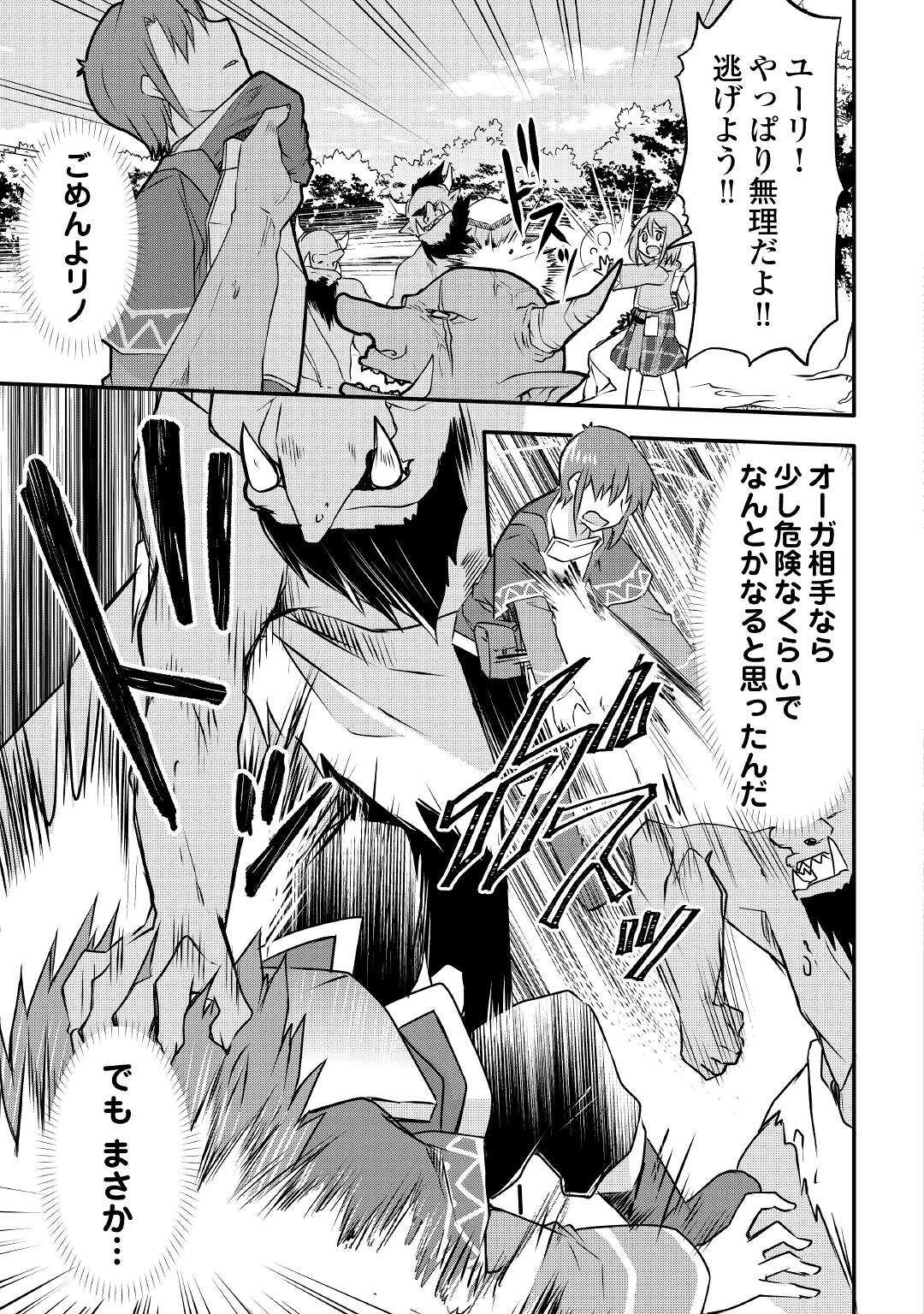 MUGEN NO SKILL GETTER!: MAITSUKI RARE SKILL TO TAIRYOU KEIKENCHI O MORATTEIRU BOKU WA, IJIGEN NO TSUYOSA DE MUSOU SURU - raw - Chapter 8 - https://jpdd.ccdd.to/JPDD/mugennoskillgettermaitsukirareskilltotairyoukeikenchiomoratteirubokuwaijigennotsuyosademusousuru/192546/2euv0wiqxro.jpg
