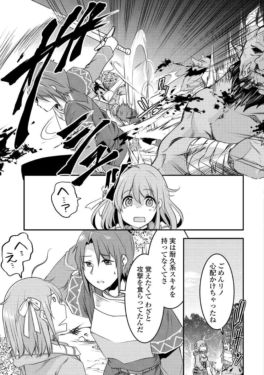 MUGEN NO SKILL GETTER!: MAITSUKI RARE SKILL TO TAIRYOU KEIKENCHI O MORATTEIRU BOKU WA, IJIGEN NO TSUYOSA DE MUSOU SURU - raw - Chapter 8 - https://jpdd.ccdd.to/JPDD/mugennoskillgettermaitsukirareskilltotairyoukeikenchiomoratteirubokuwaijigennotsuyosademusousuru/192546/2gckgladxo1.jpg