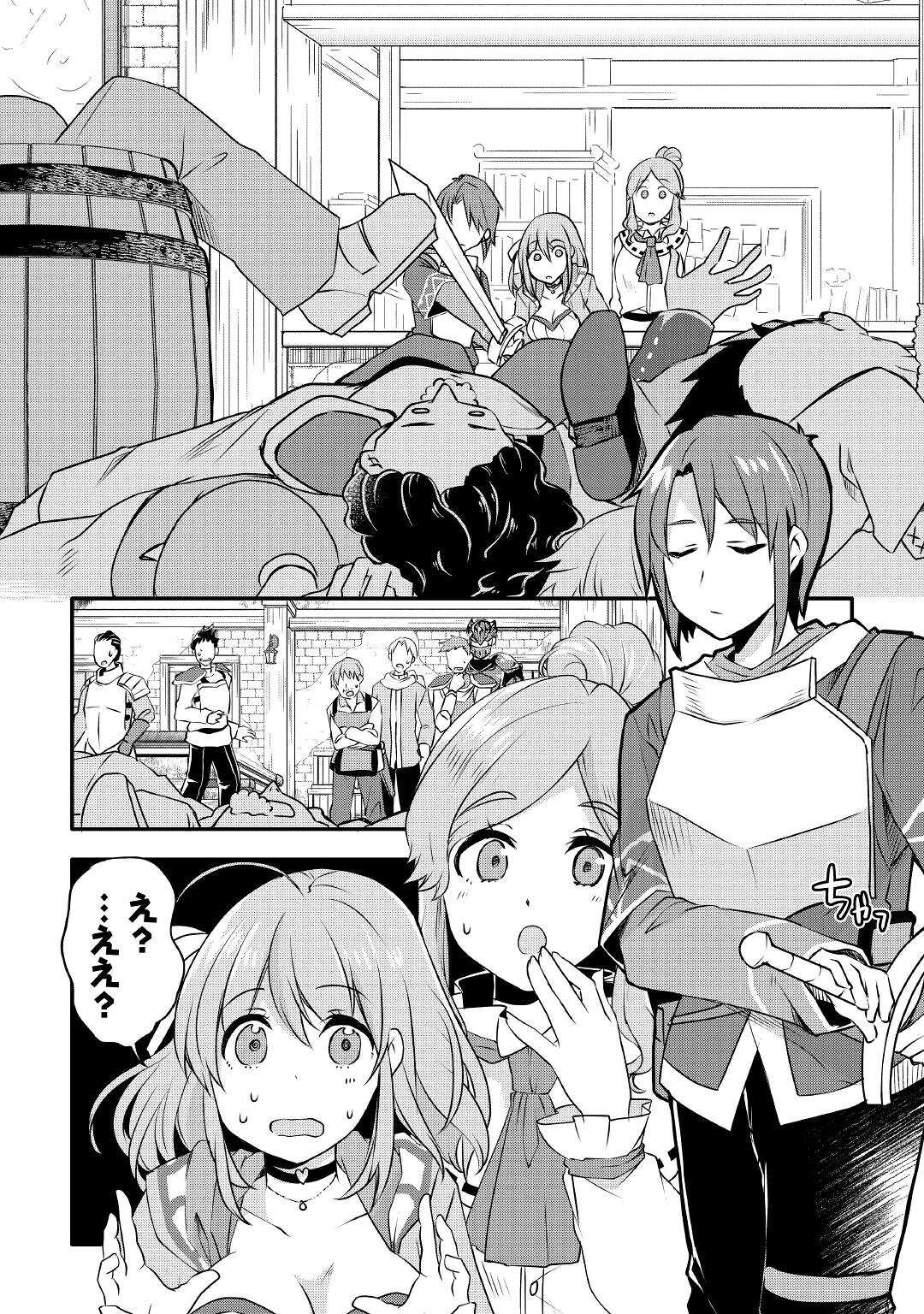 MUGEN NO SKILL GETTER!: MAITSUKI RARE SKILL TO TAIRYOU KEIKENCHI O MORATTEIRU BOKU WA, IJIGEN NO TSUYOSA DE MUSOU SURU - raw - Chapter 8 - https://jpdd.ccdd.to/JPDD/mugennoskillgettermaitsukirareskilltotairyoukeikenchiomoratteirubokuwaijigennotsuyosademusousuru/192546/abx0szkigbs.jpg